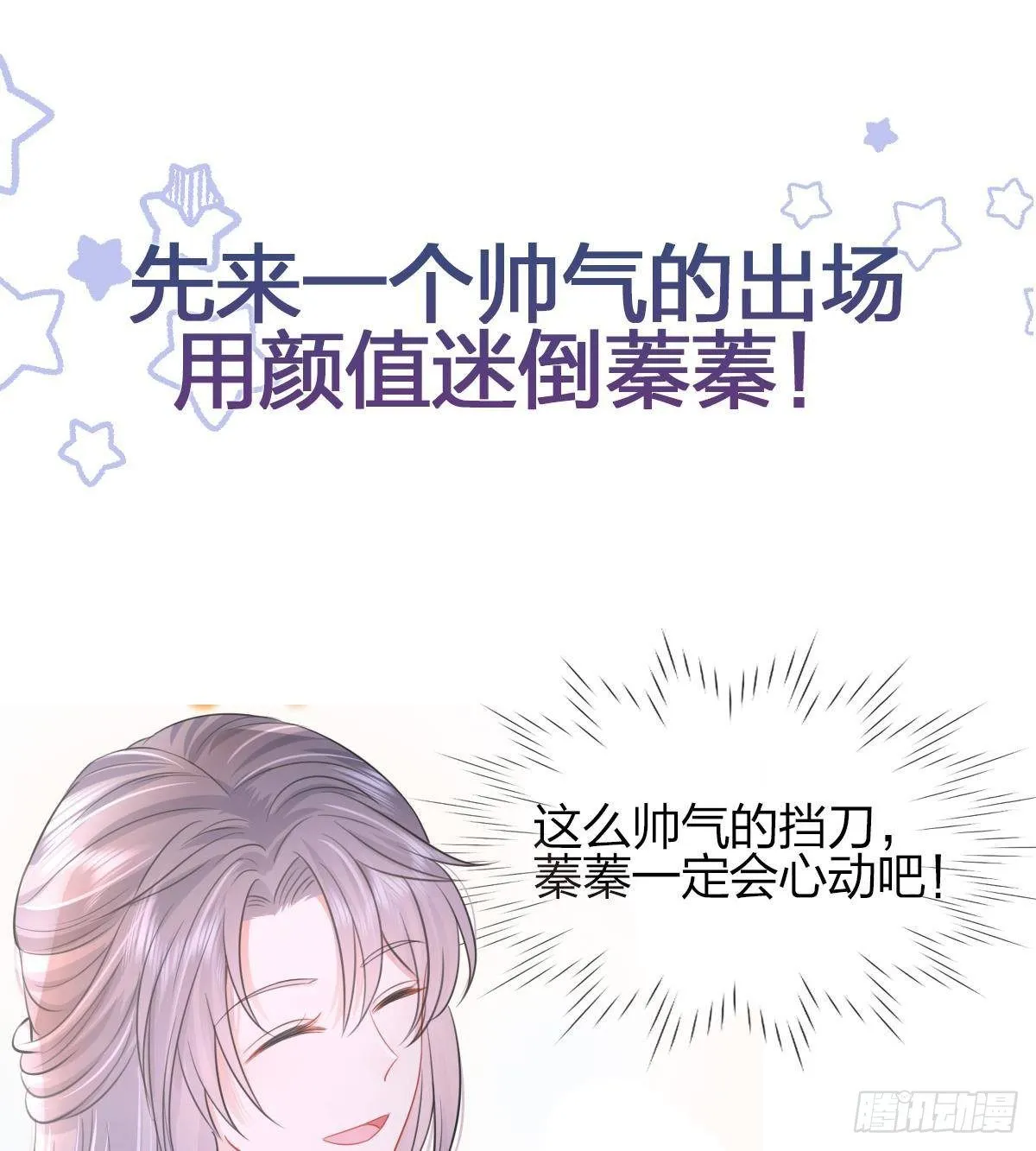 第1话 推理开始！ 第71页