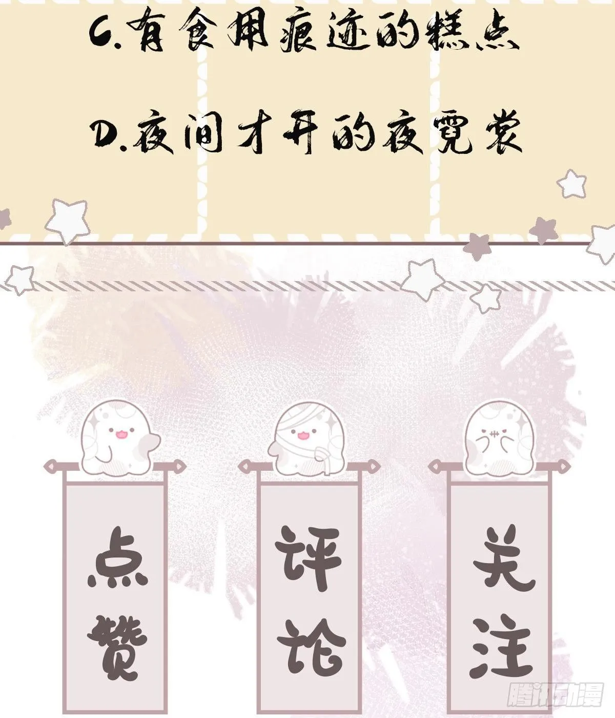 第1话 推理开始！ 第74页
