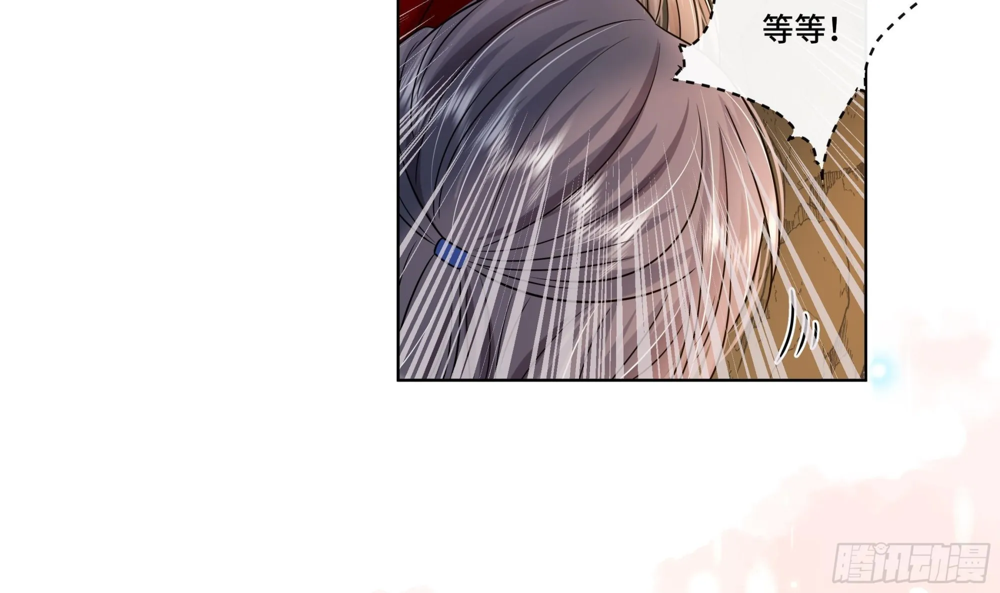 第25话 堵住他的嘴 第9页