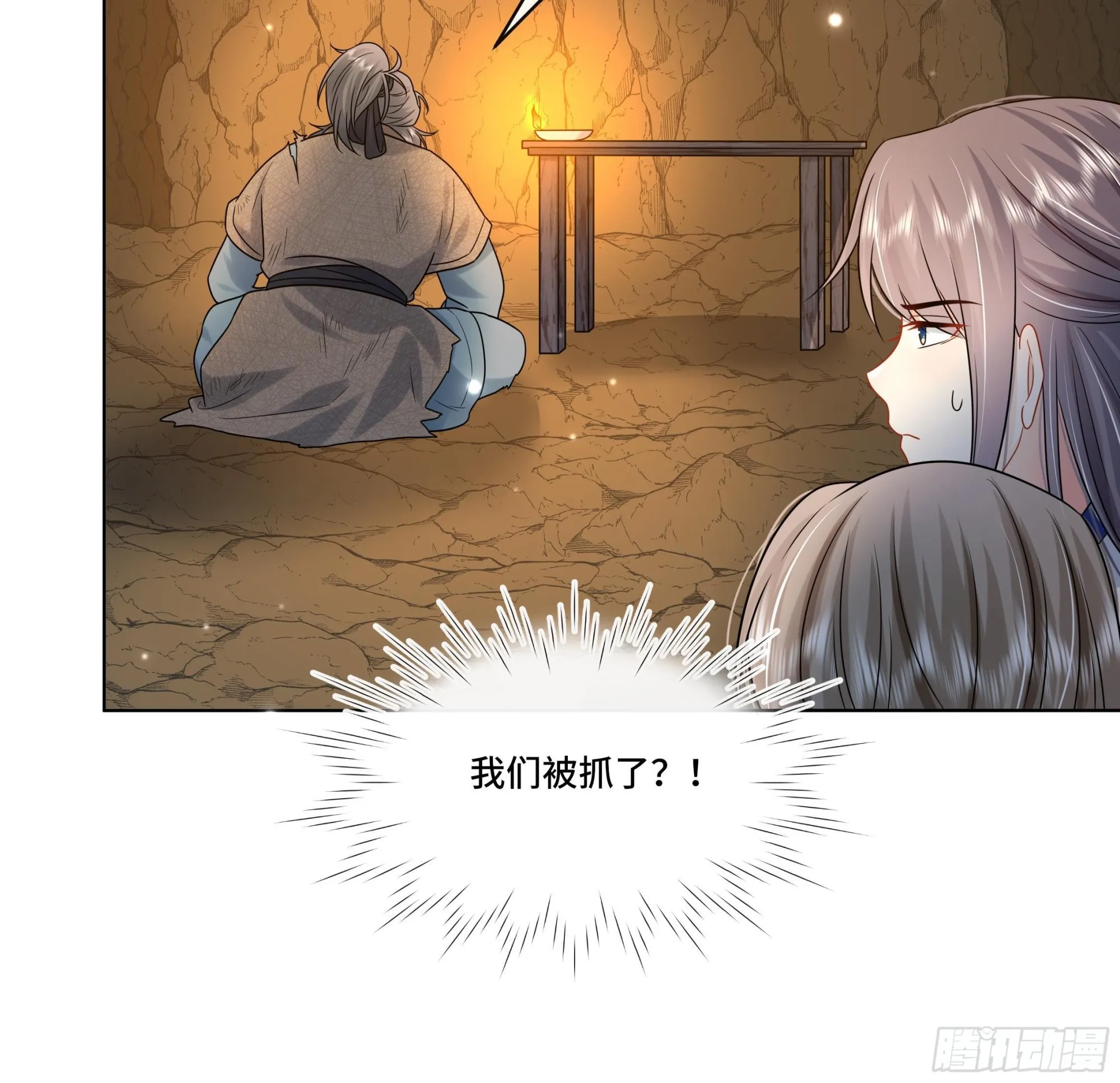 第25话 堵住他的嘴 第15页