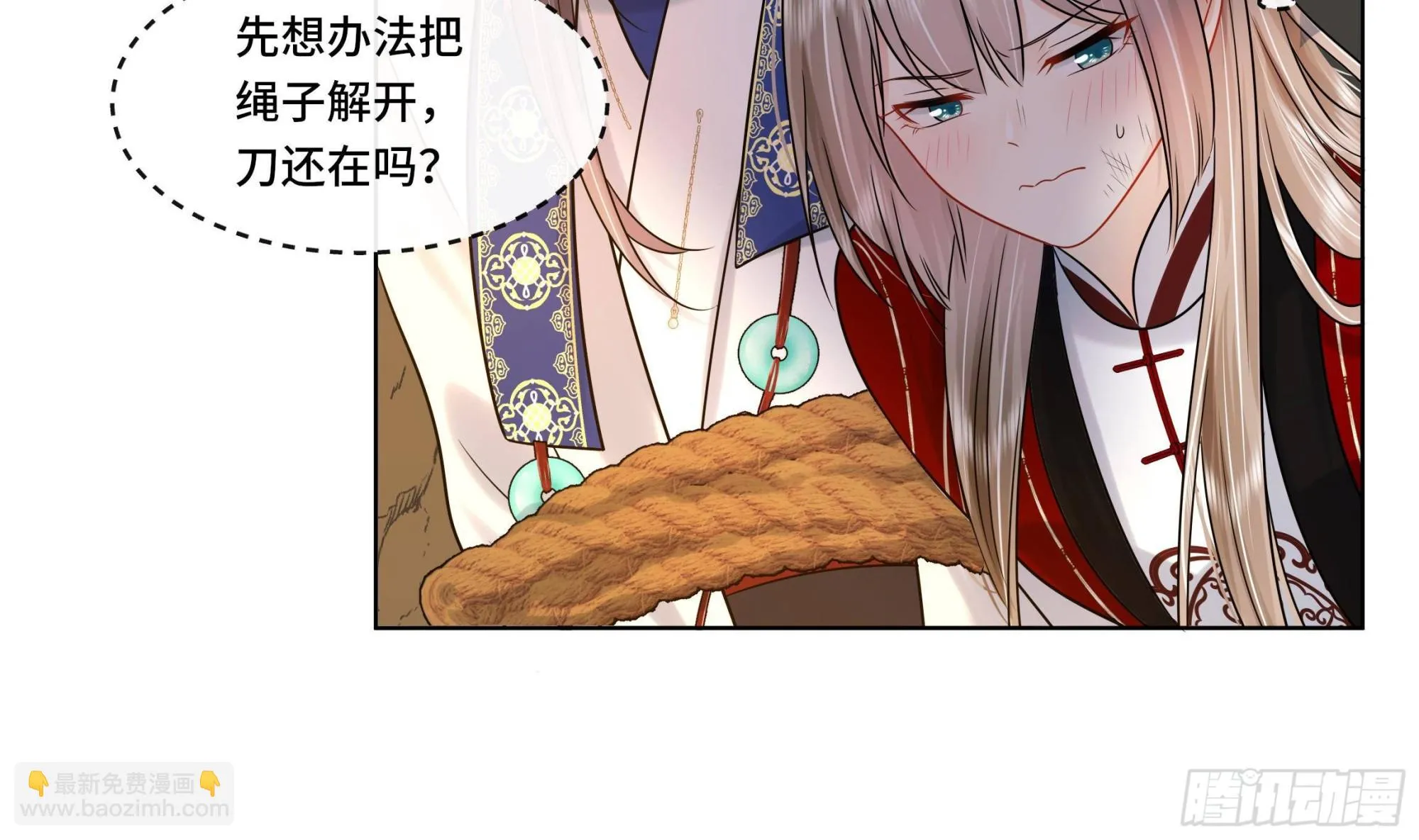 第25话 堵住他的嘴 第17页