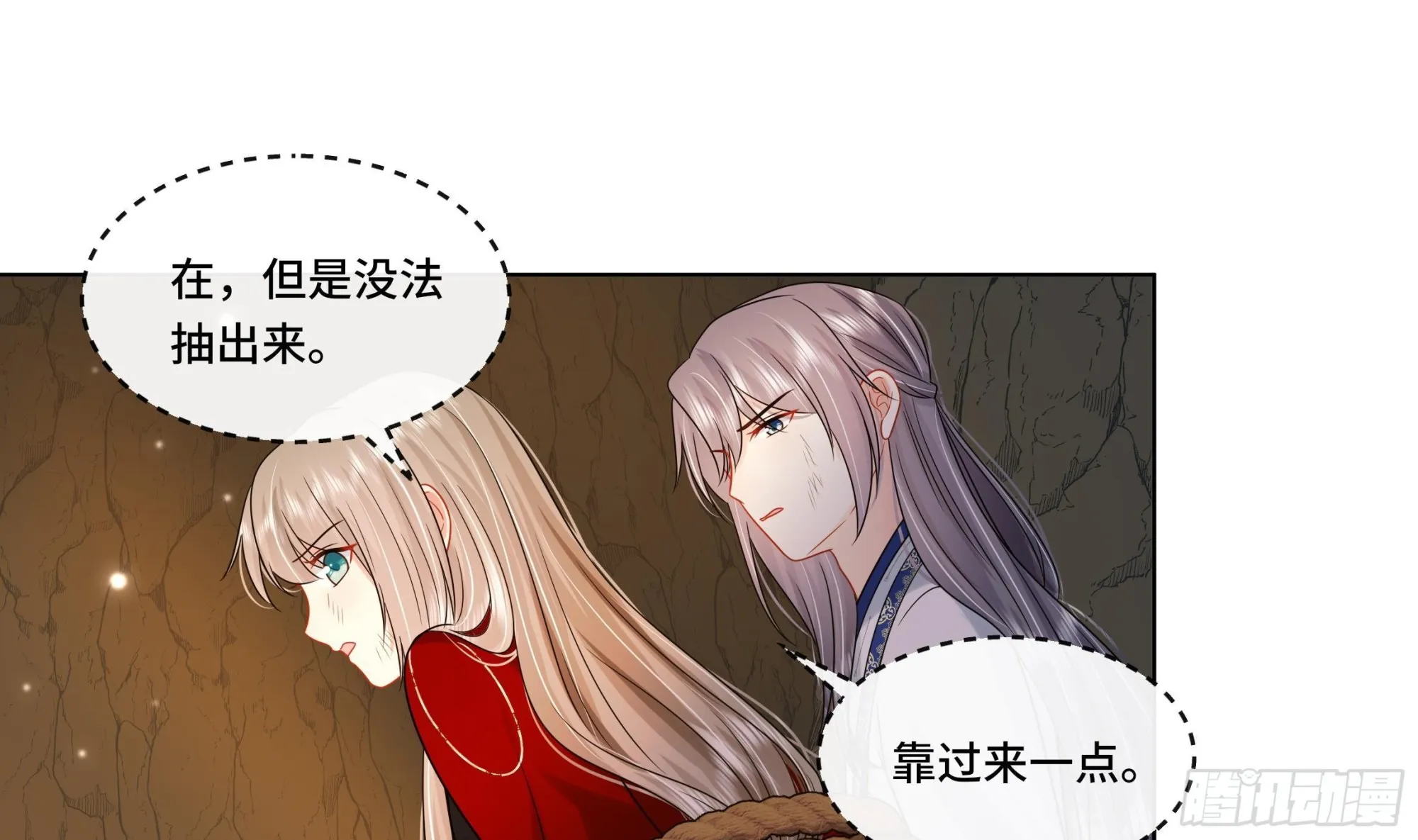 第25话 堵住他的嘴 第18页