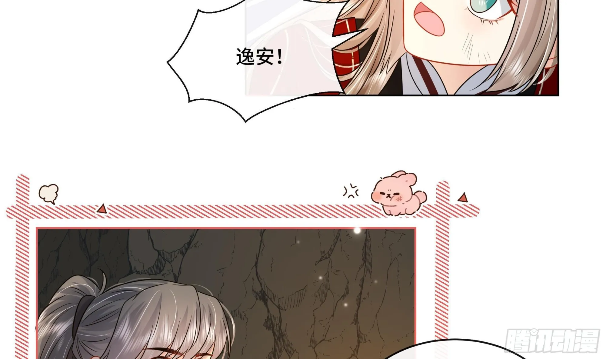 第25话 堵住他的嘴 第27页