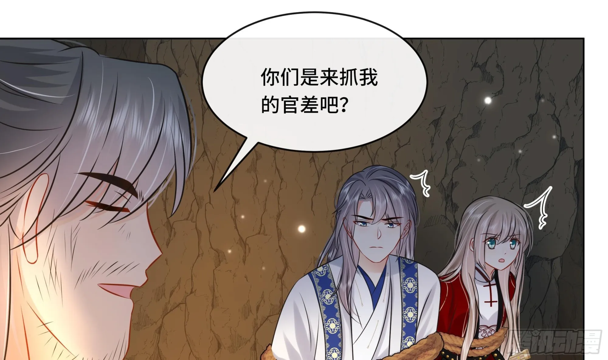 第25话 堵住他的嘴 第31页