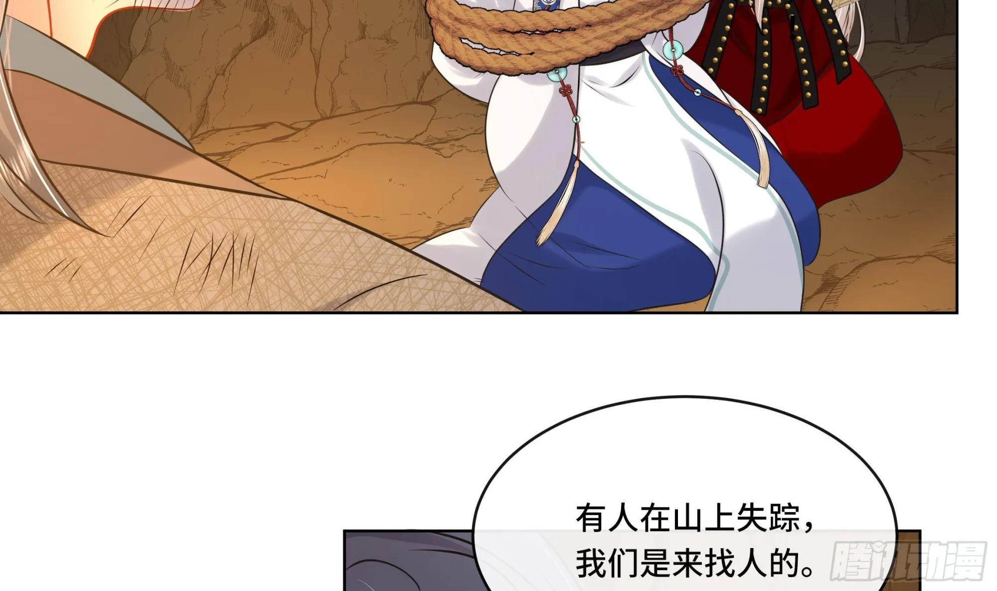第25话 堵住他的嘴 第32页