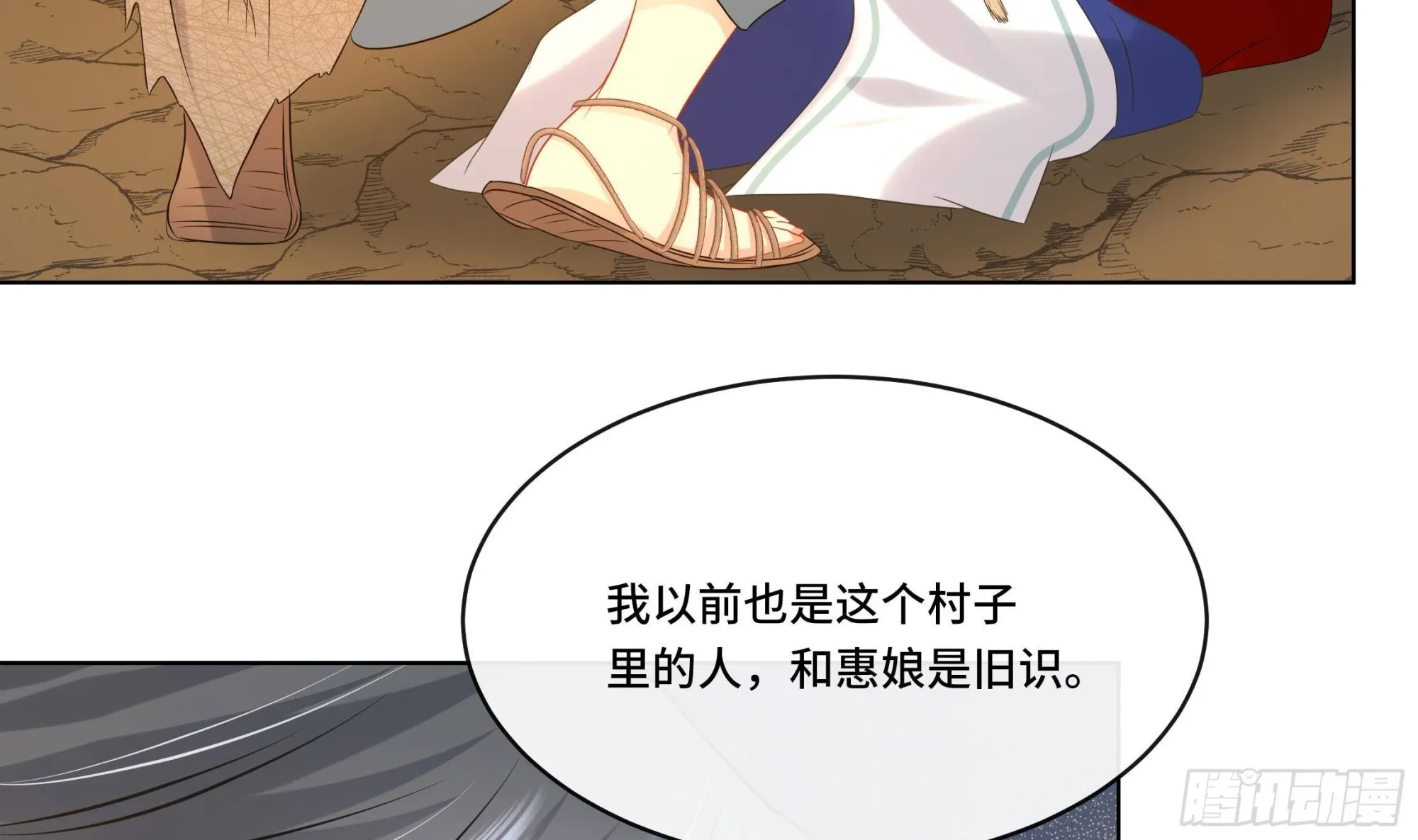 第25话 堵住他的嘴 第38页