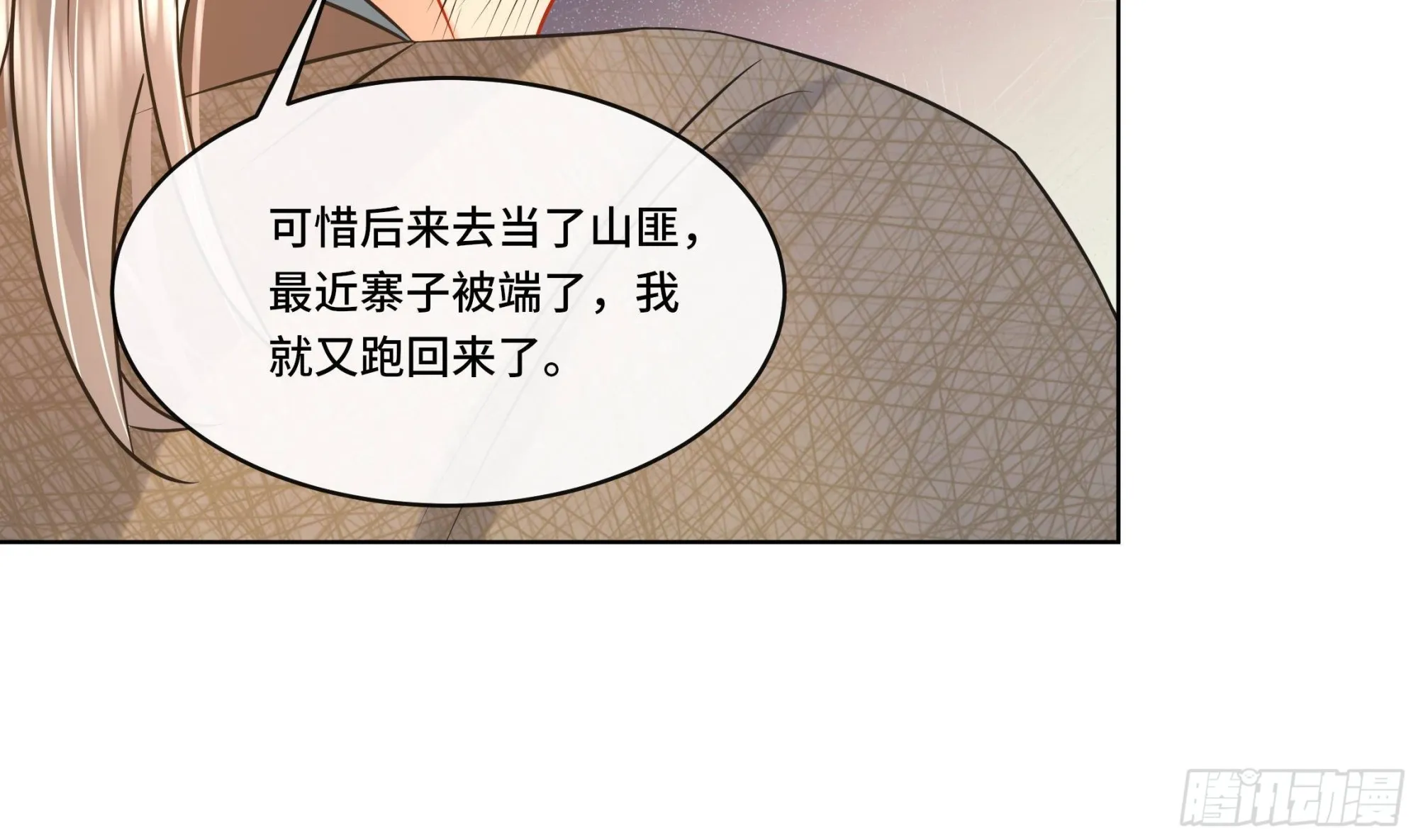 第25话 堵住他的嘴 第40页