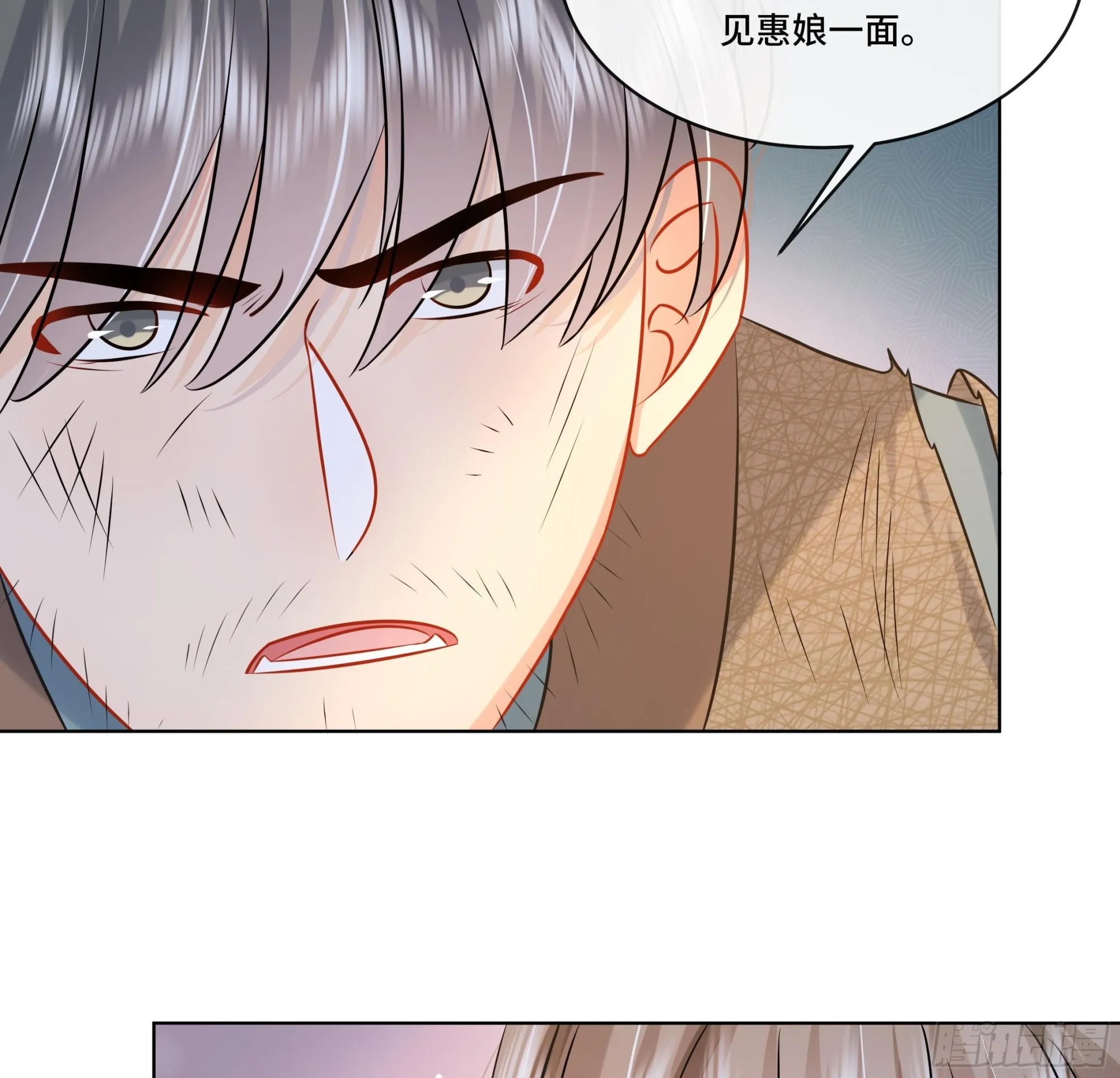第25话 堵住他的嘴 第43页