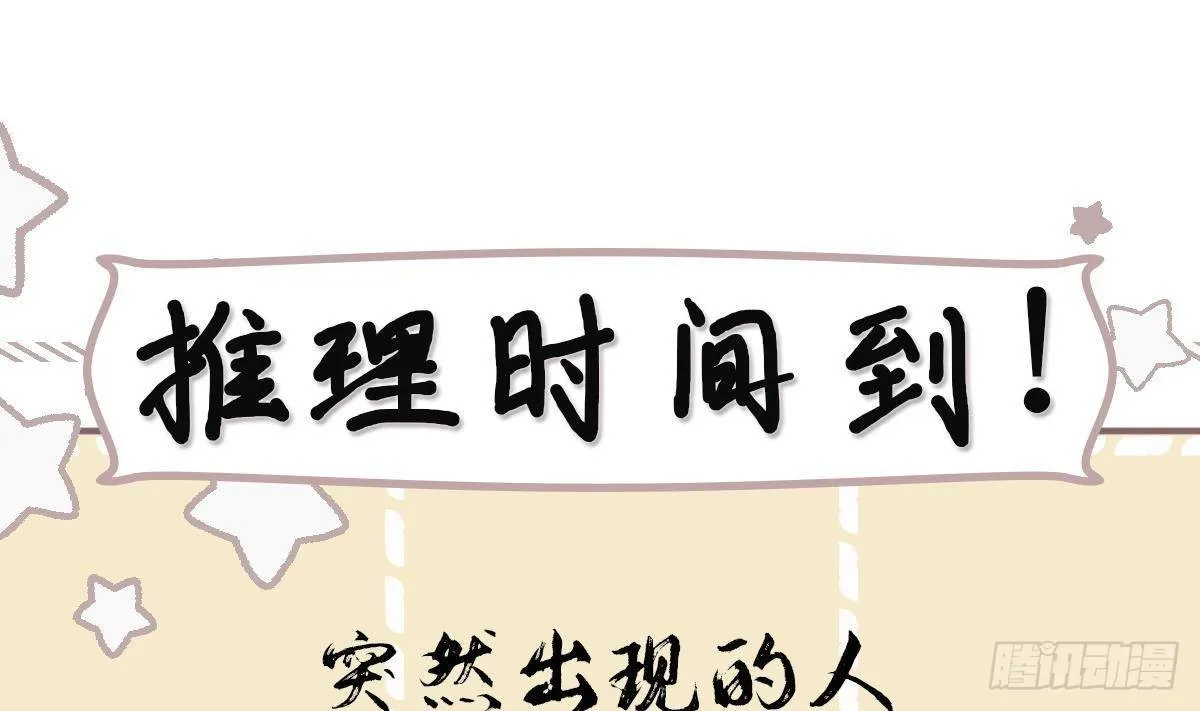 第25话 堵住他的嘴 第46页