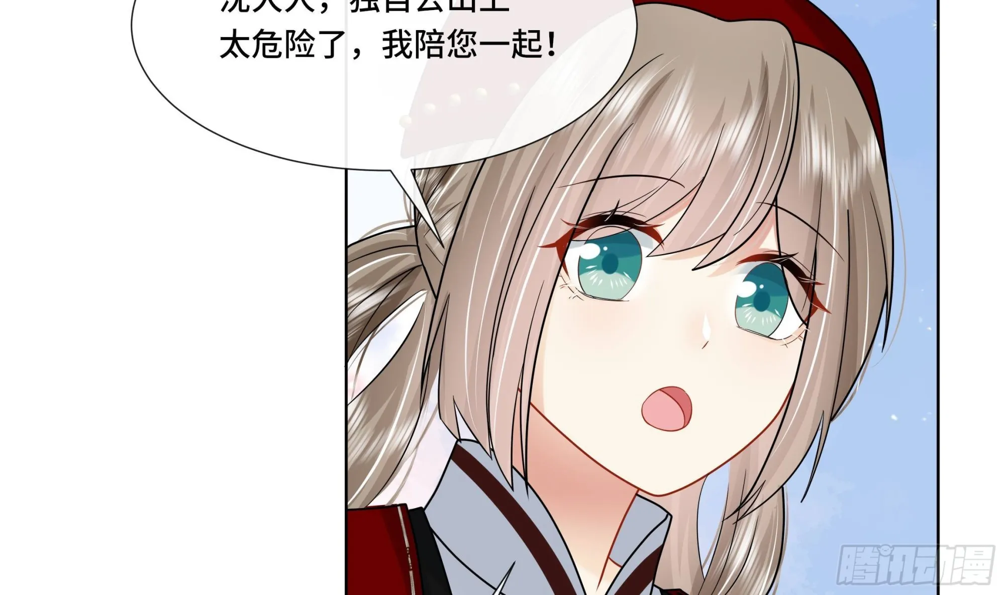 第24话 三人行 第10页
