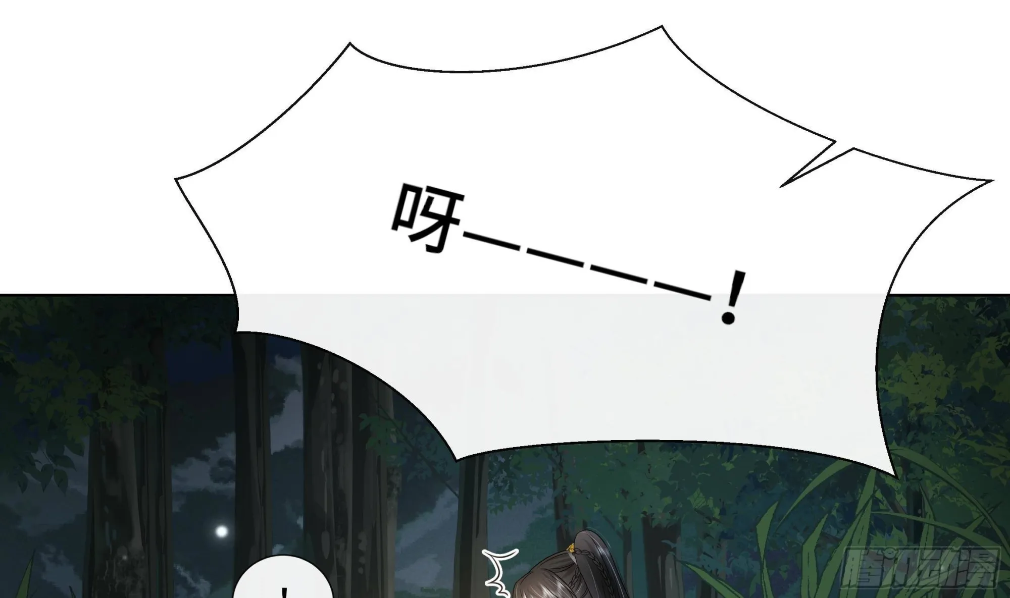 第24话 三人行 第47页
