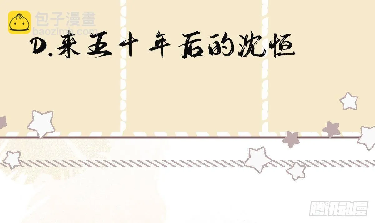 第24话 三人行 第57页