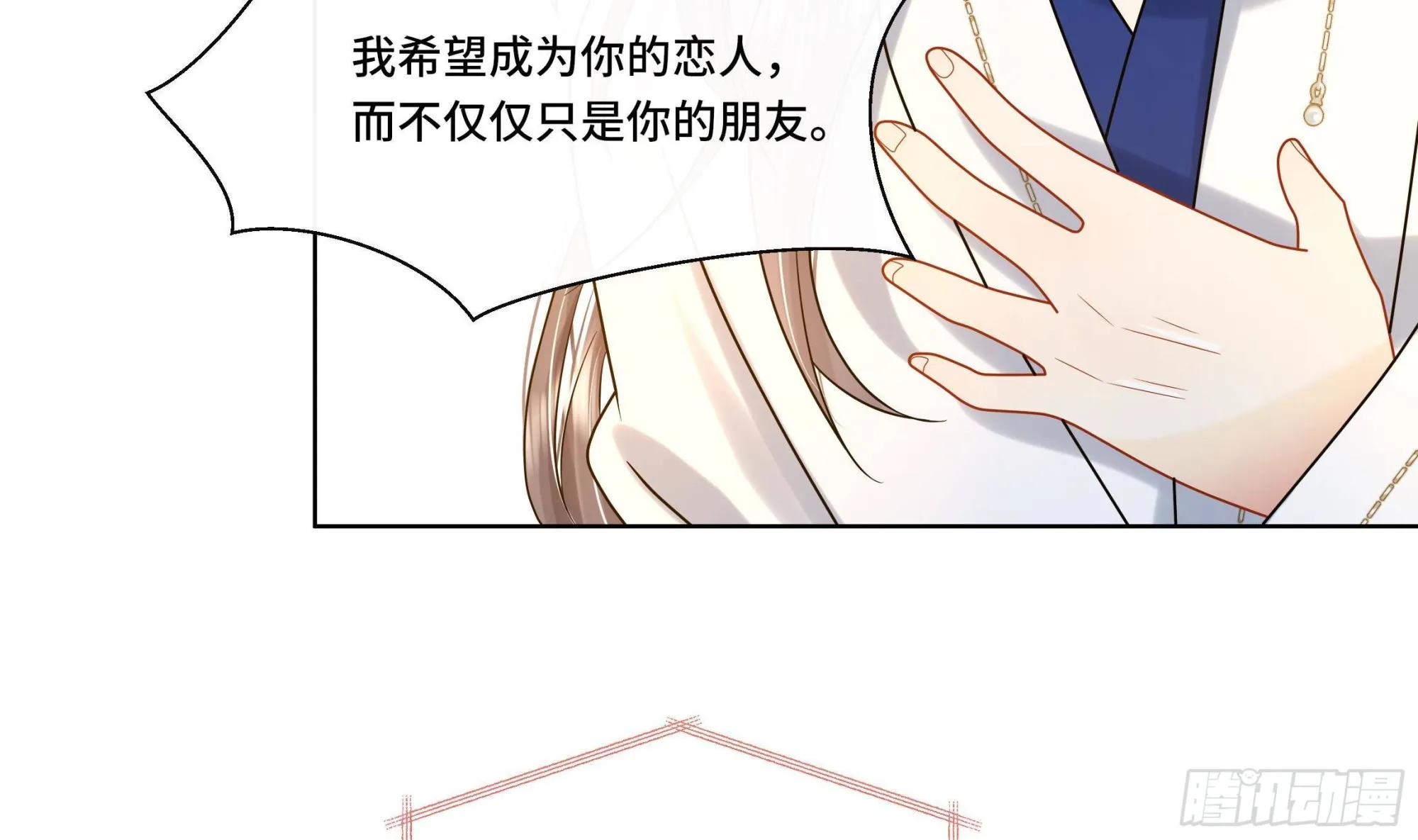 第23话 拒绝不了！ 第13页