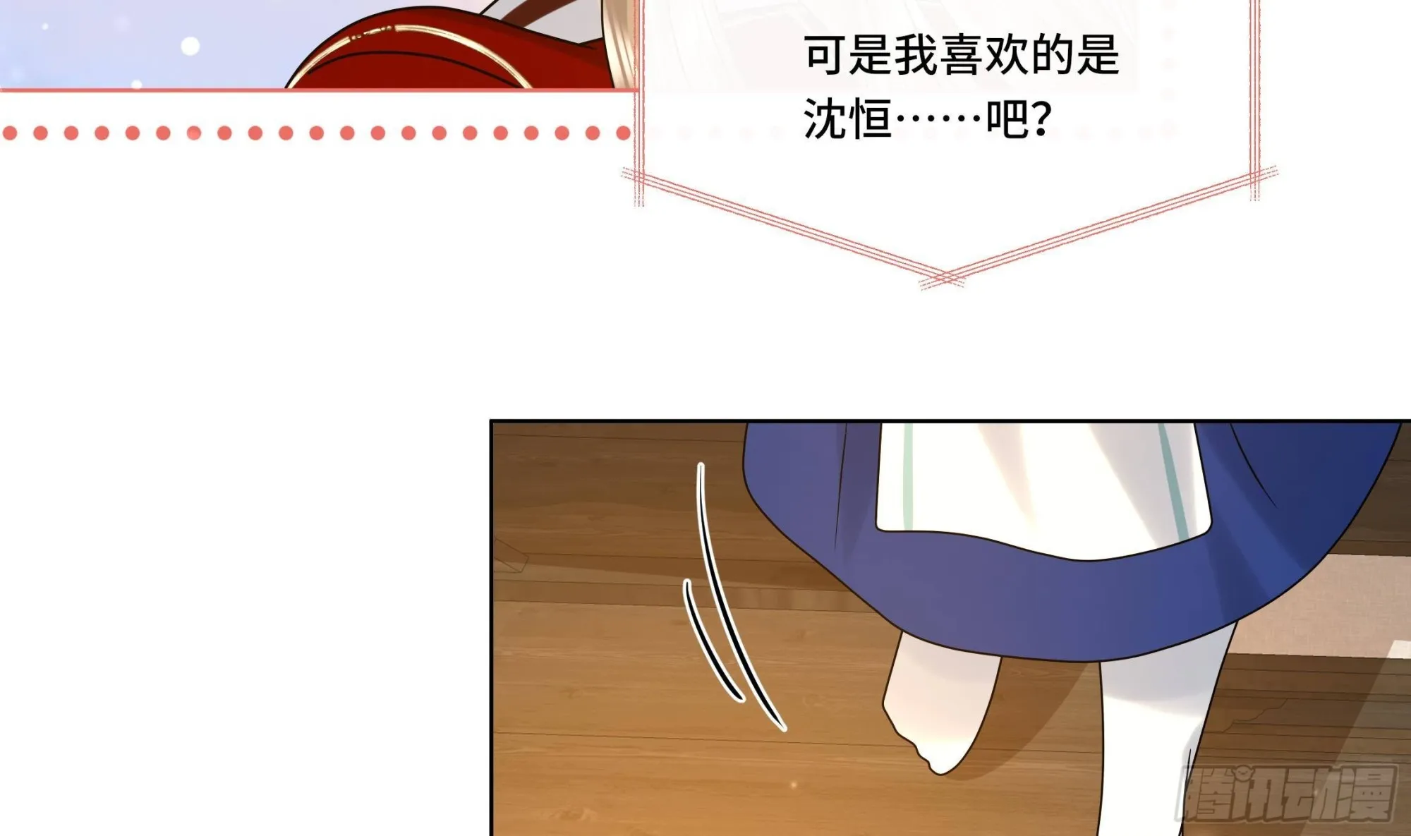 第23话 拒绝不了！ 第15页