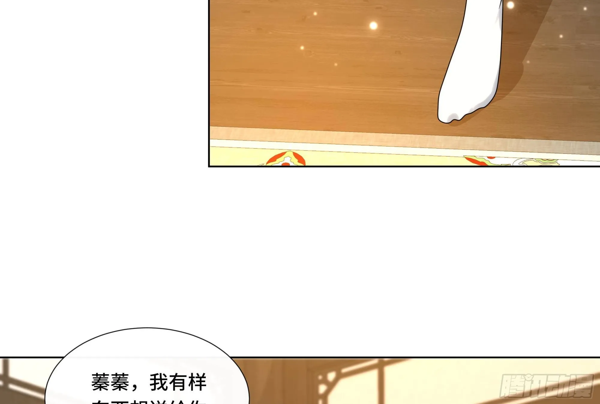第23话 拒绝不了！ 第16页