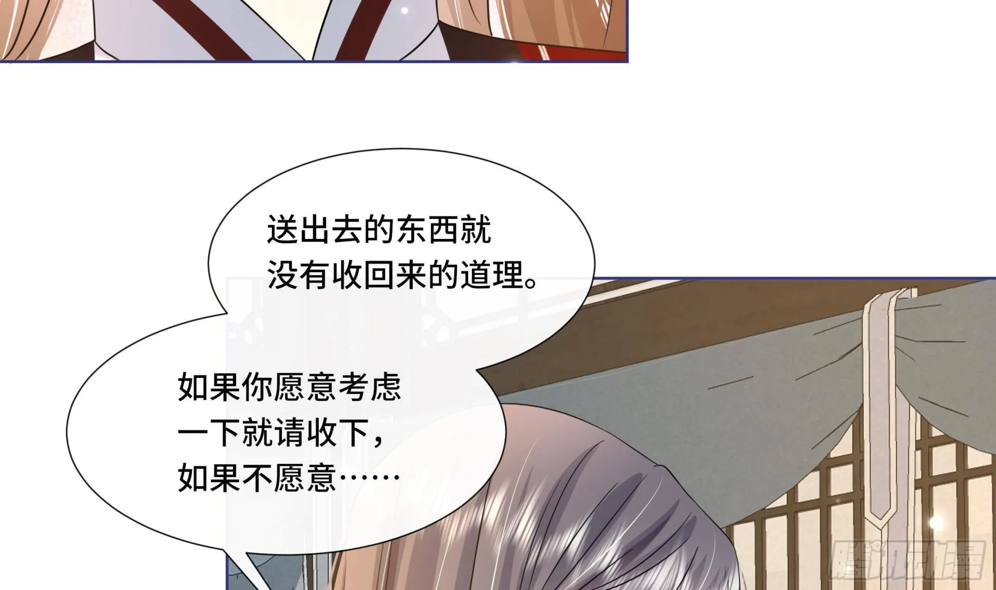 第23话 拒绝不了！ 第22页