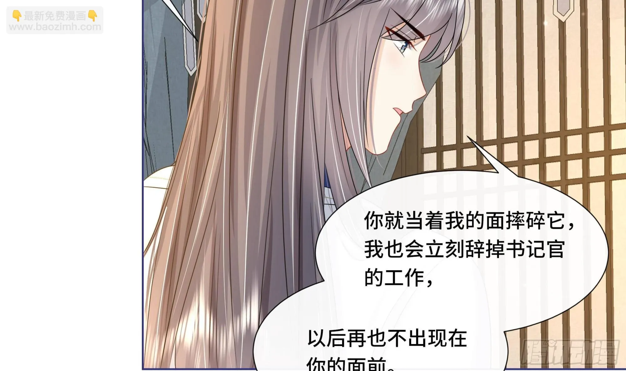 第23话 拒绝不了！ 第23页