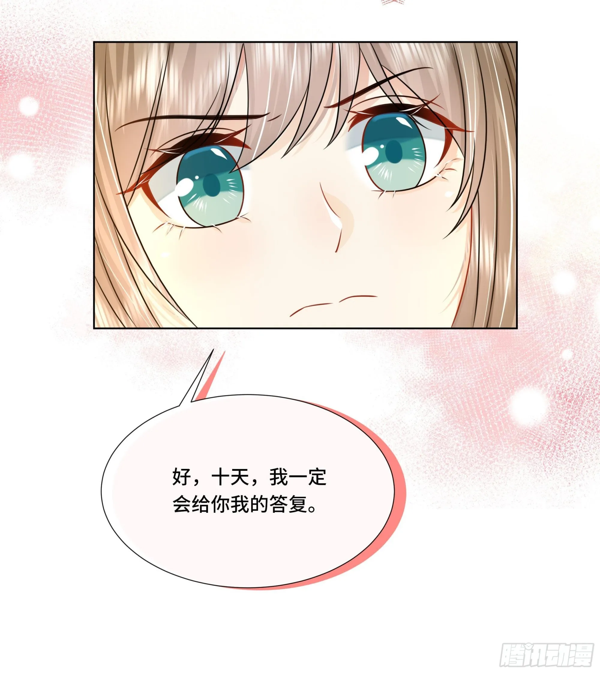 第23话 拒绝不了！ 第30页
