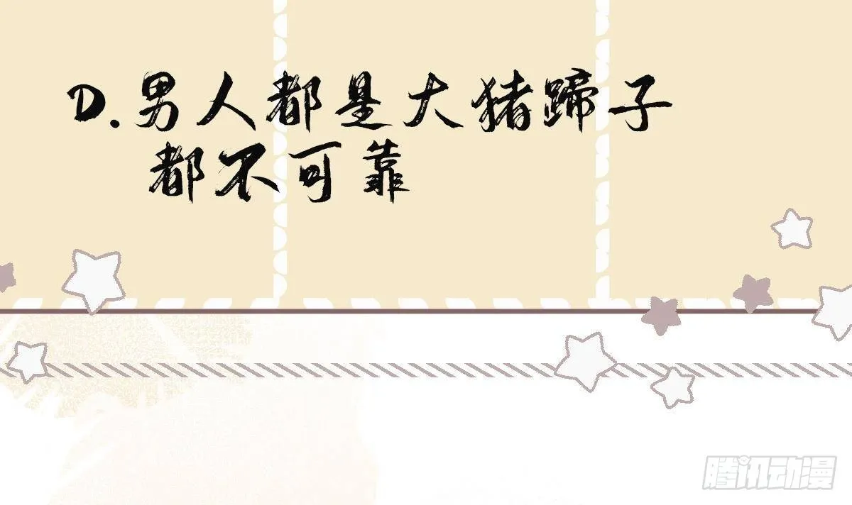第23话 拒绝不了！ 第51页