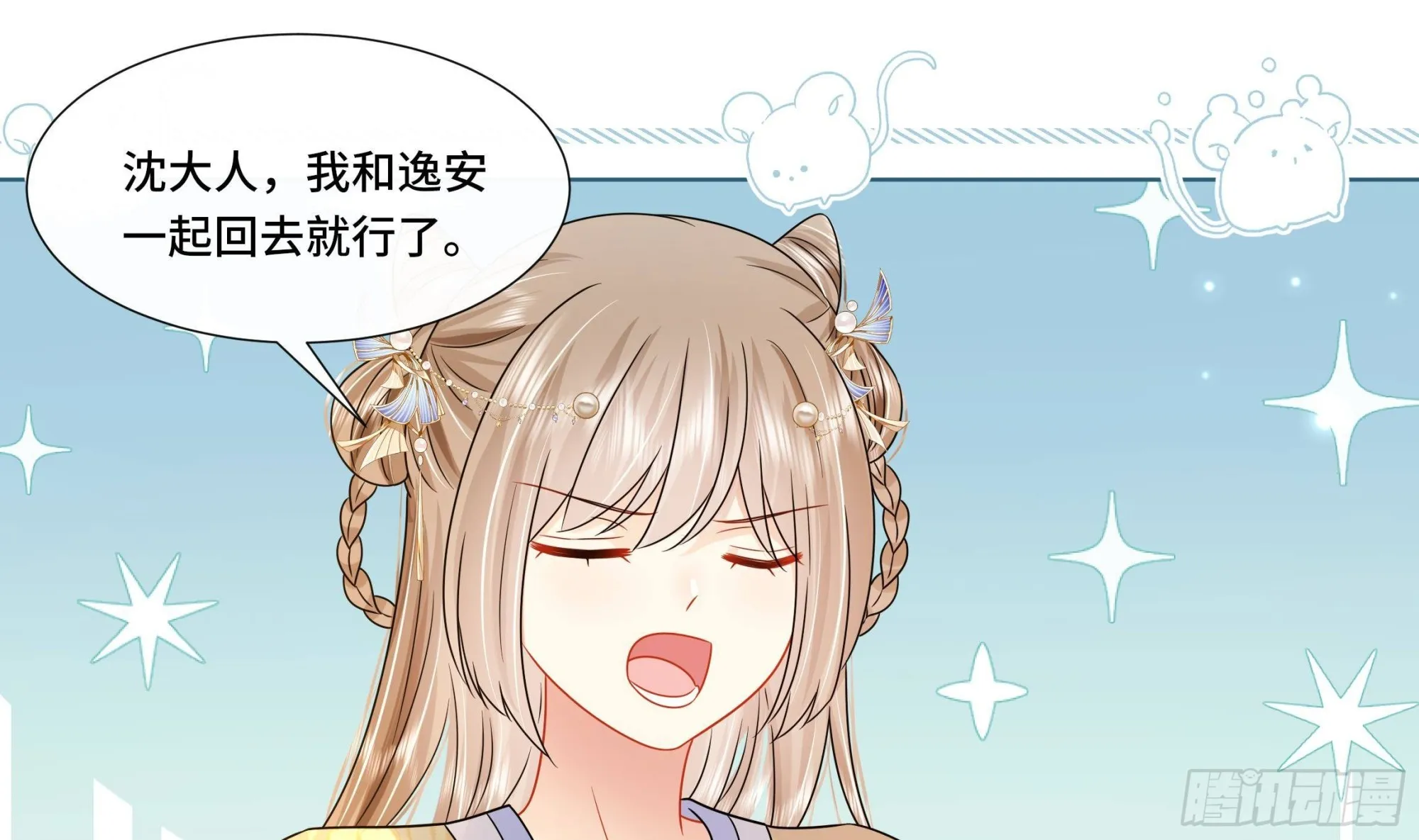 第22话 吻上去了！ 第4页