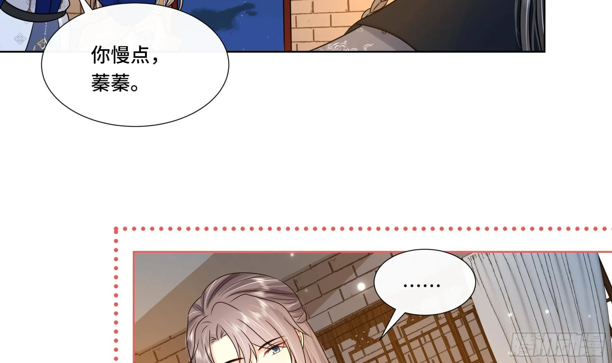 第22话 吻上去了！ 第7页
