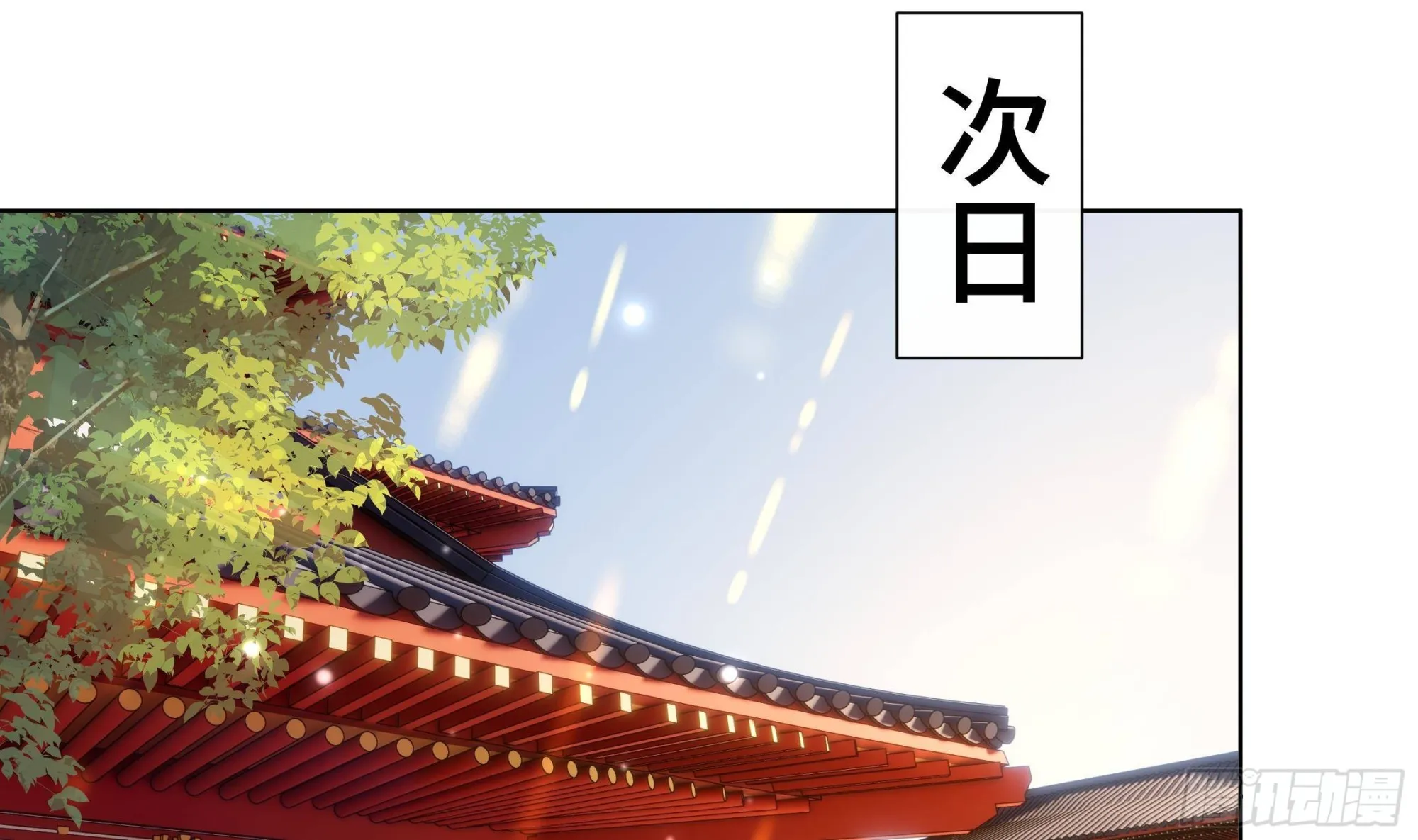 第22话 吻上去了！ 第11页