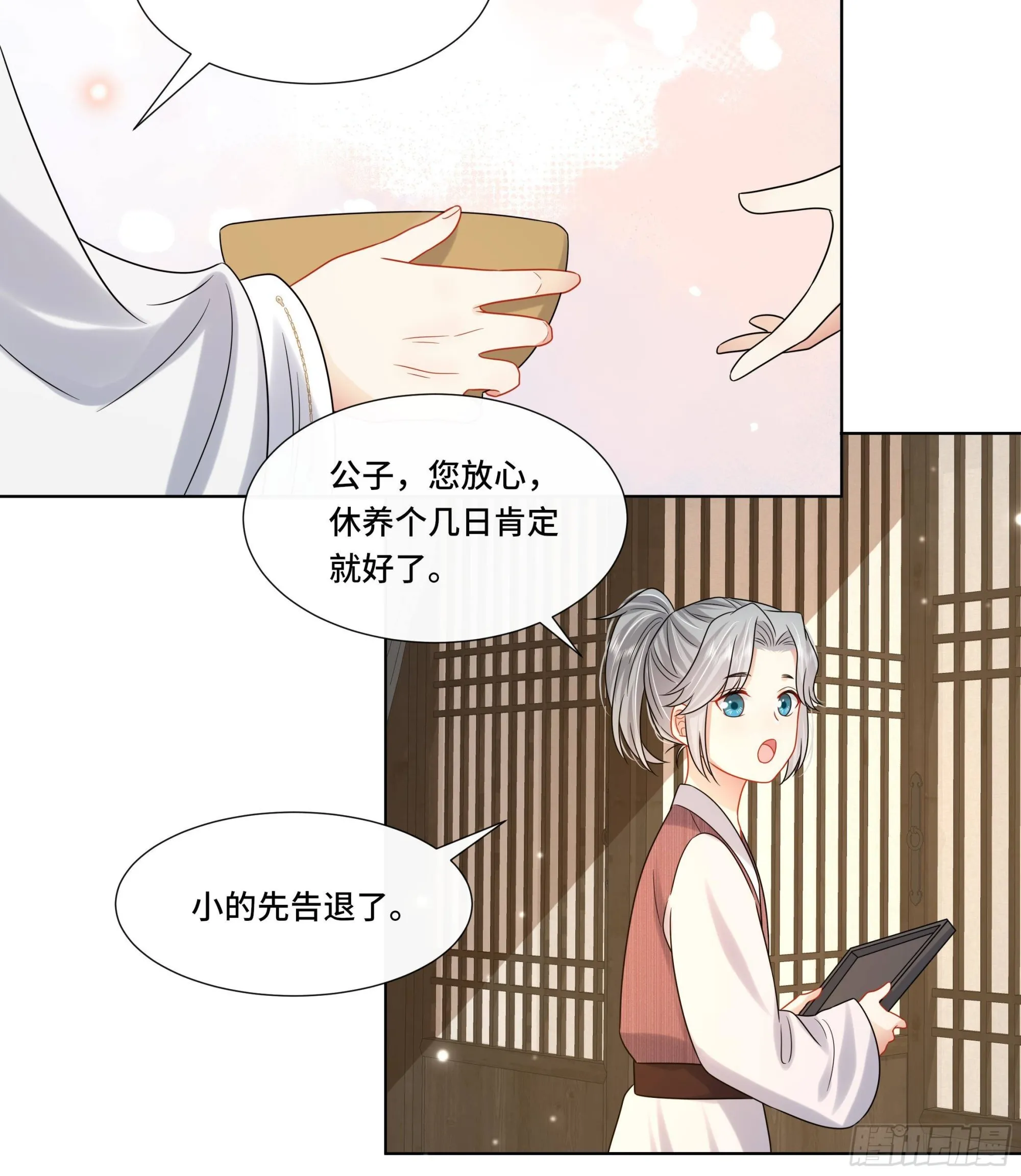 第22话 吻上去了！ 第15页