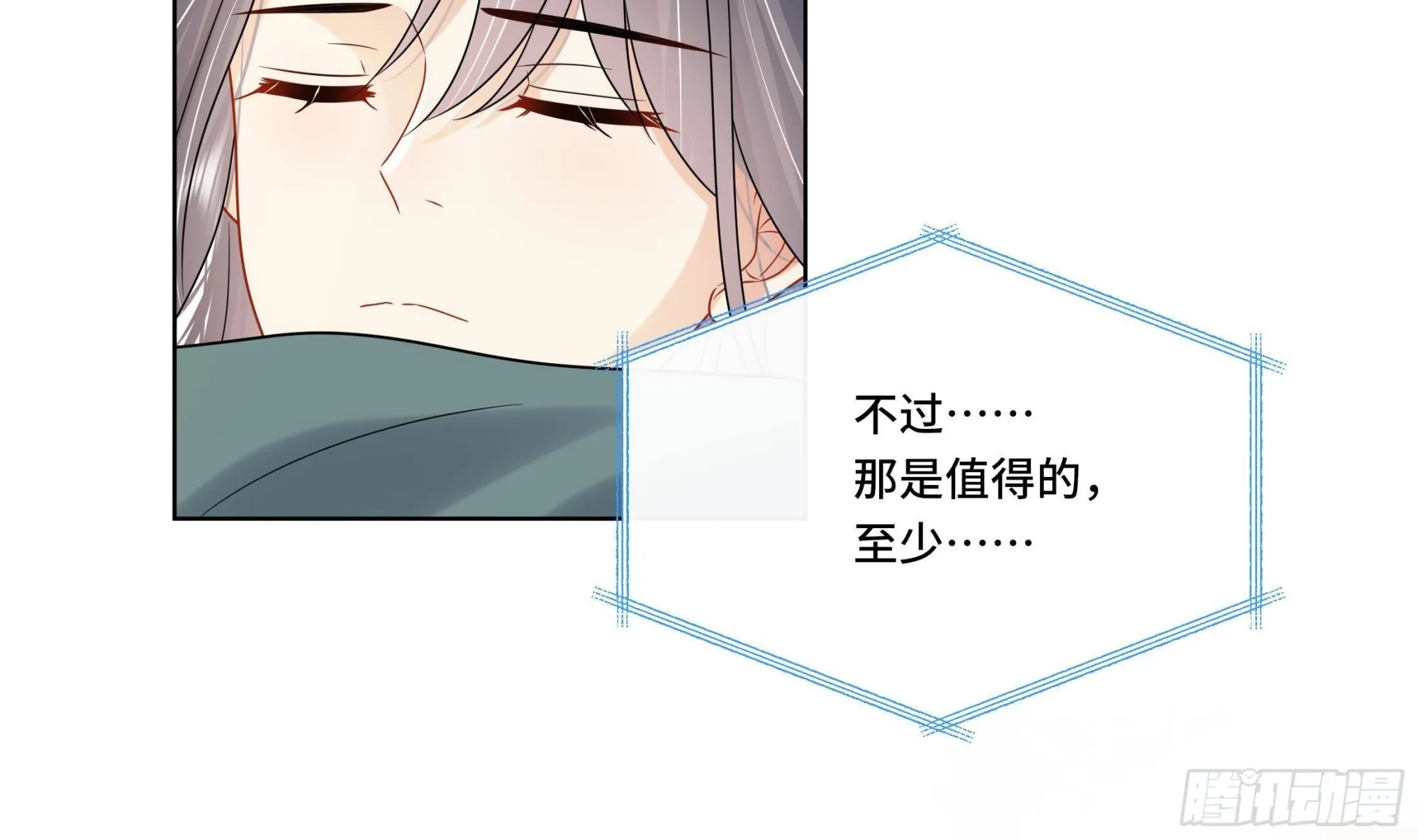 第22话 吻上去了！ 第20页