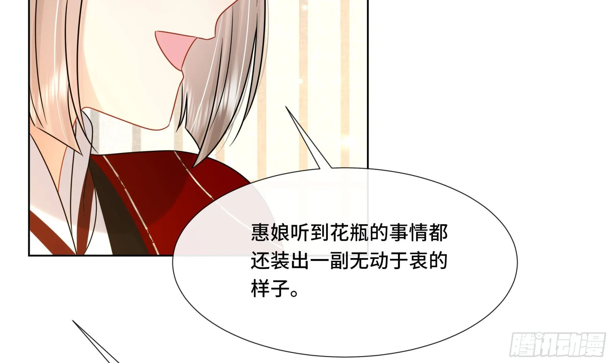 第22话 吻上去了！ 第32页