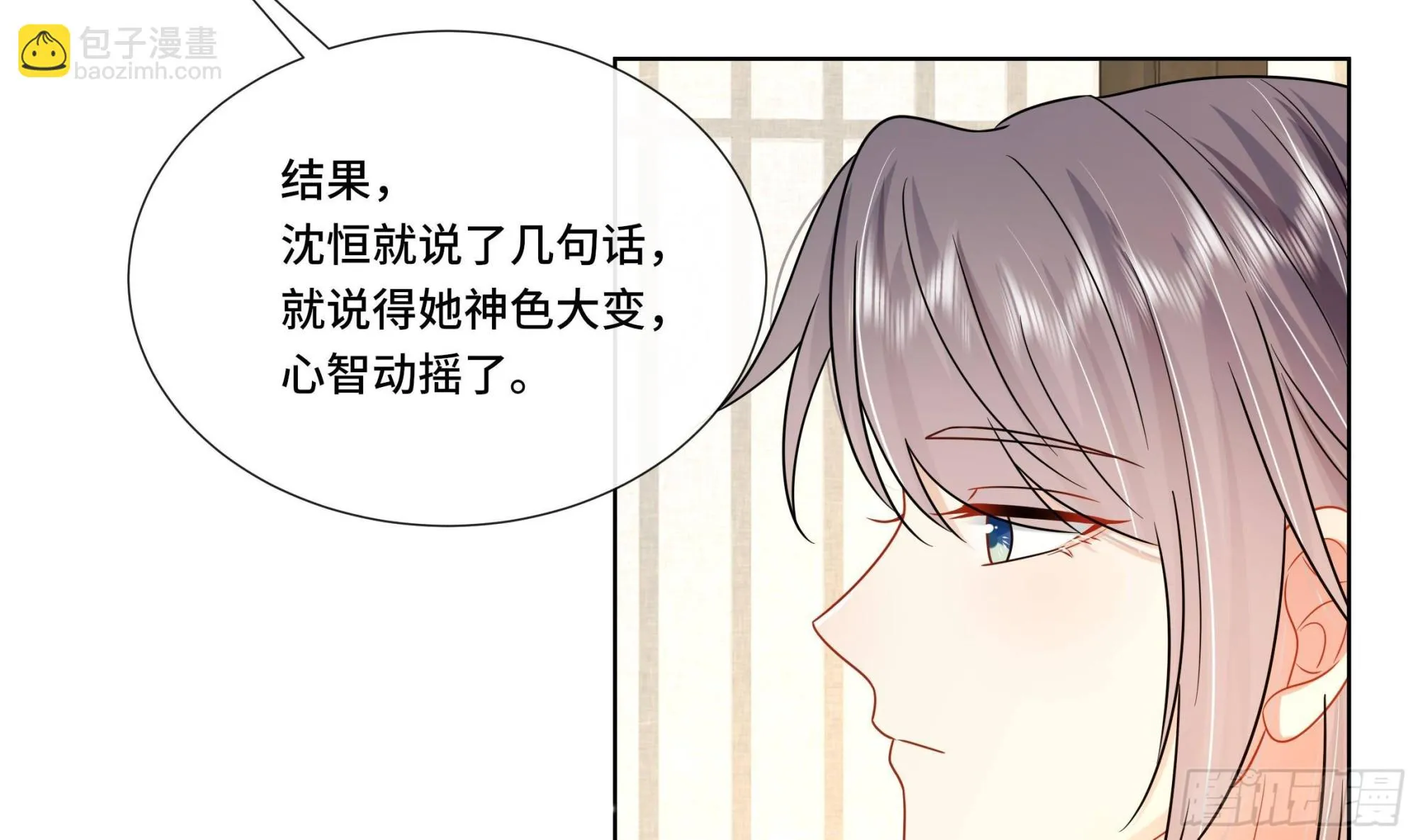 第22话 吻上去了！ 第33页