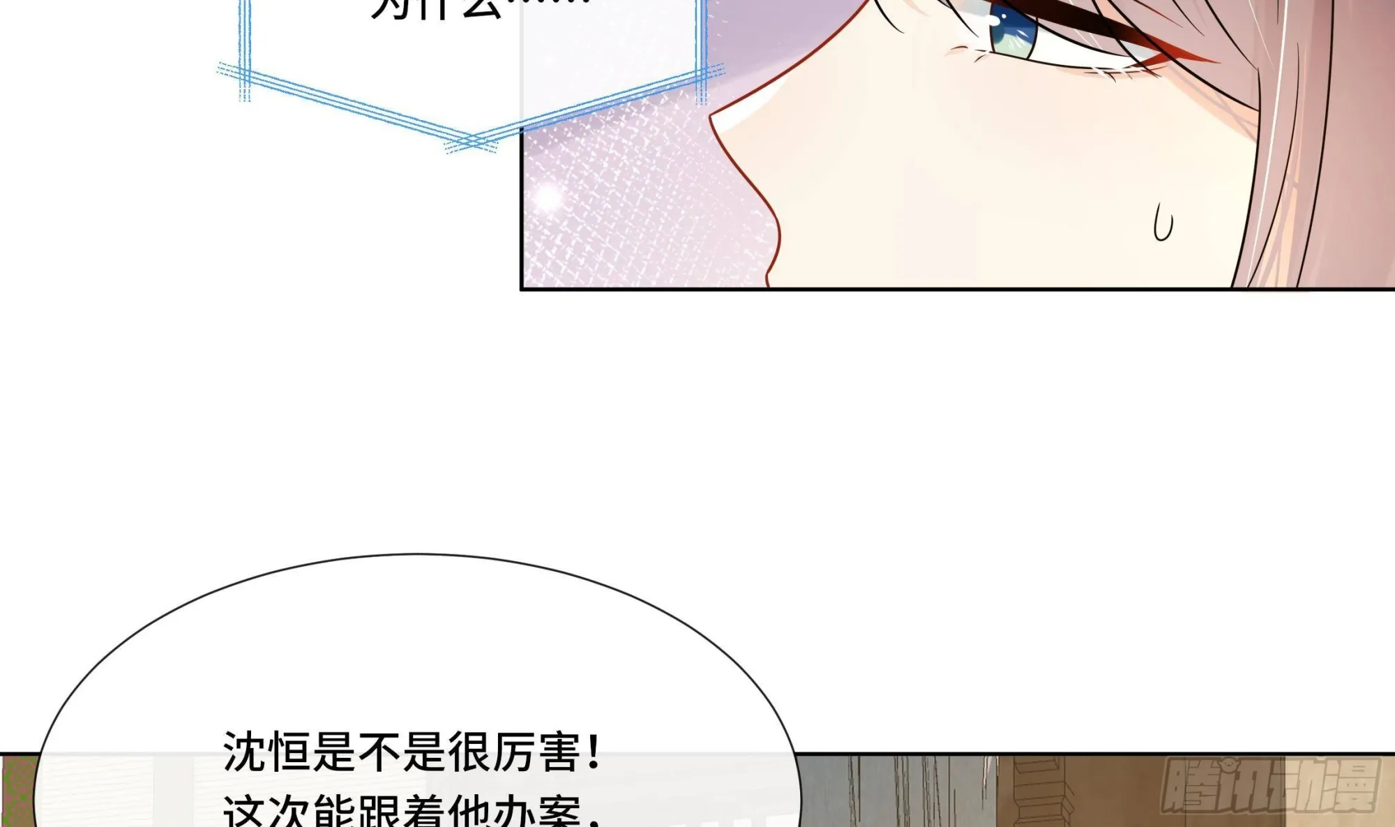 第22话 吻上去了！ 第37页