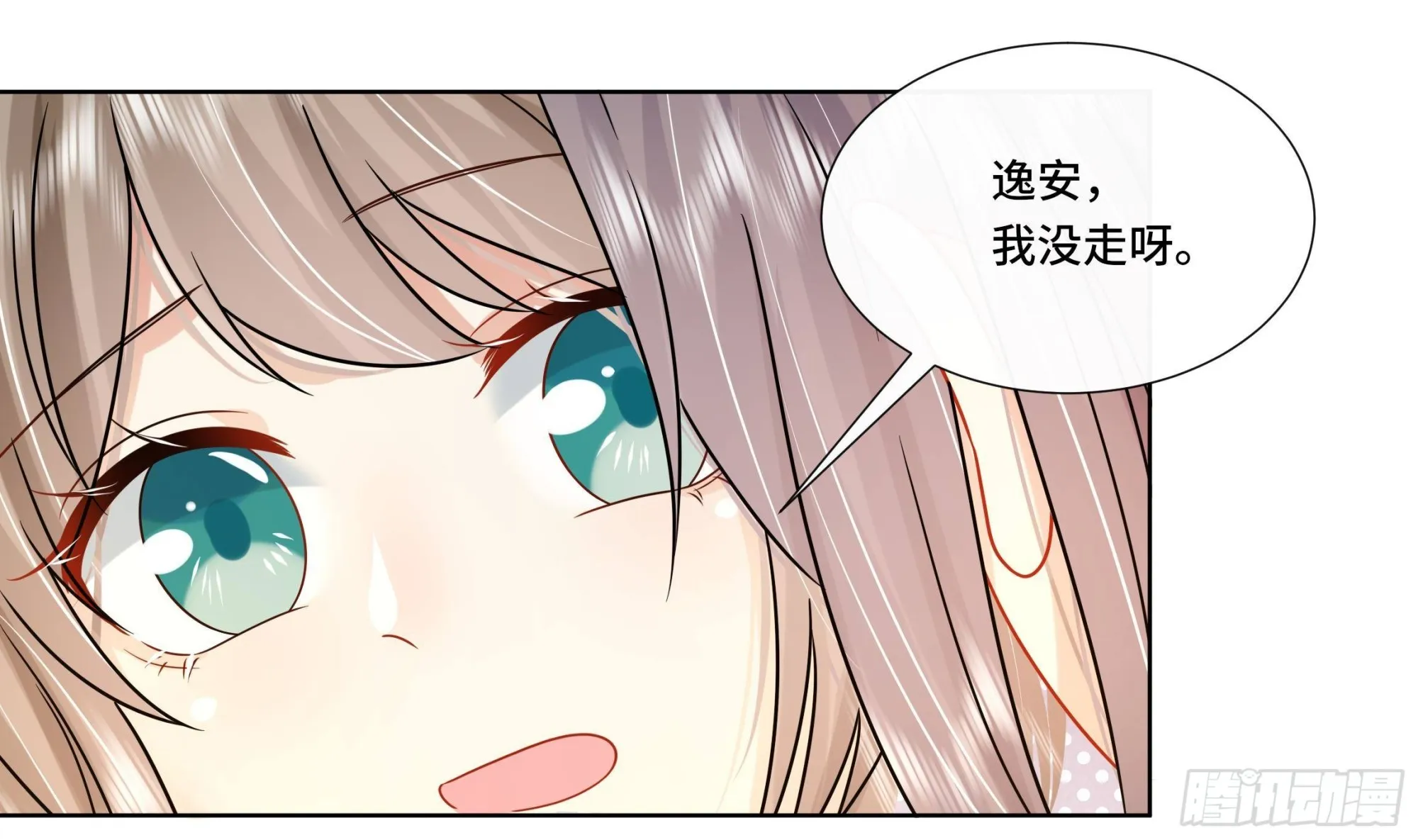 第22话 吻上去了！ 第43页