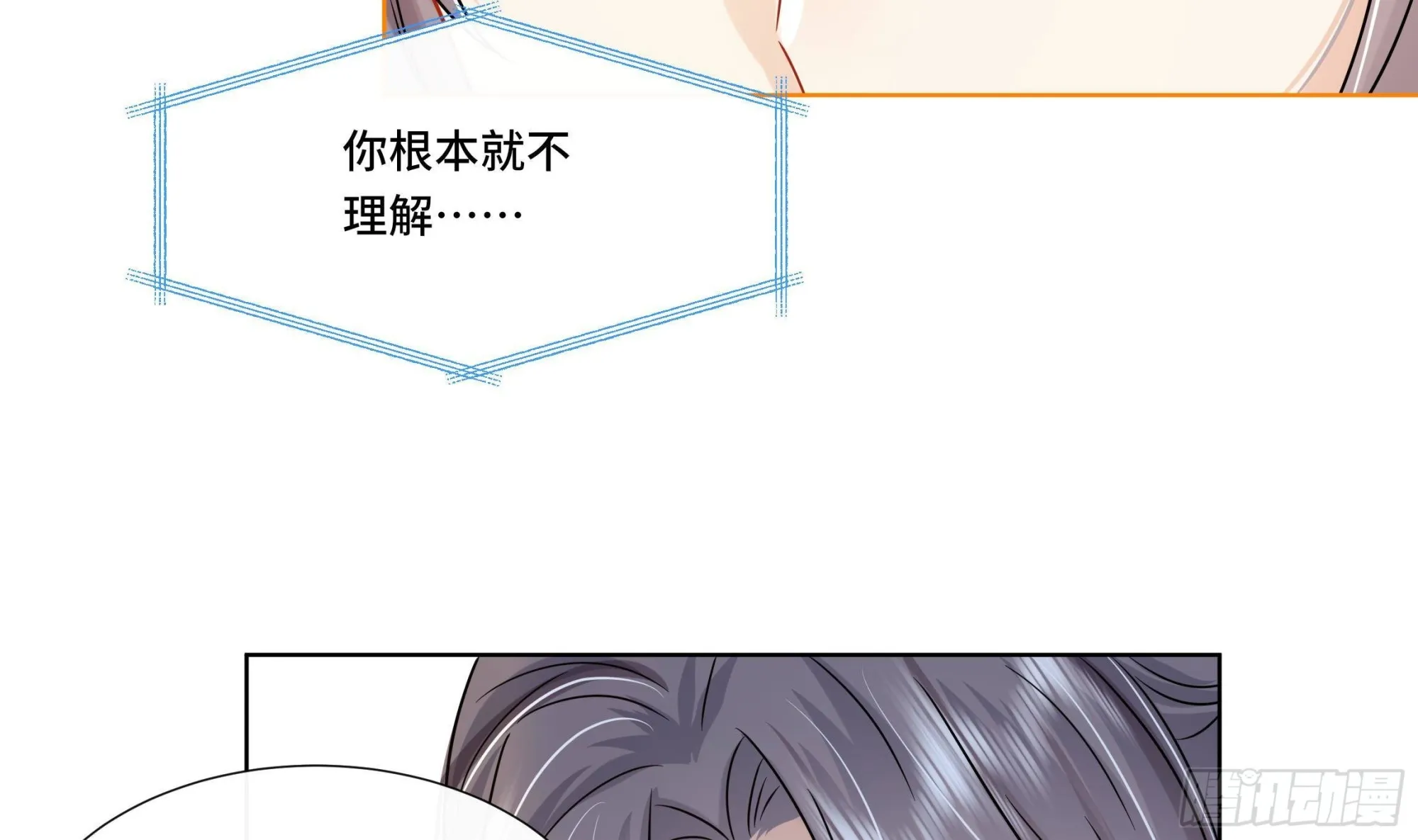 第22话 吻上去了！ 第50页