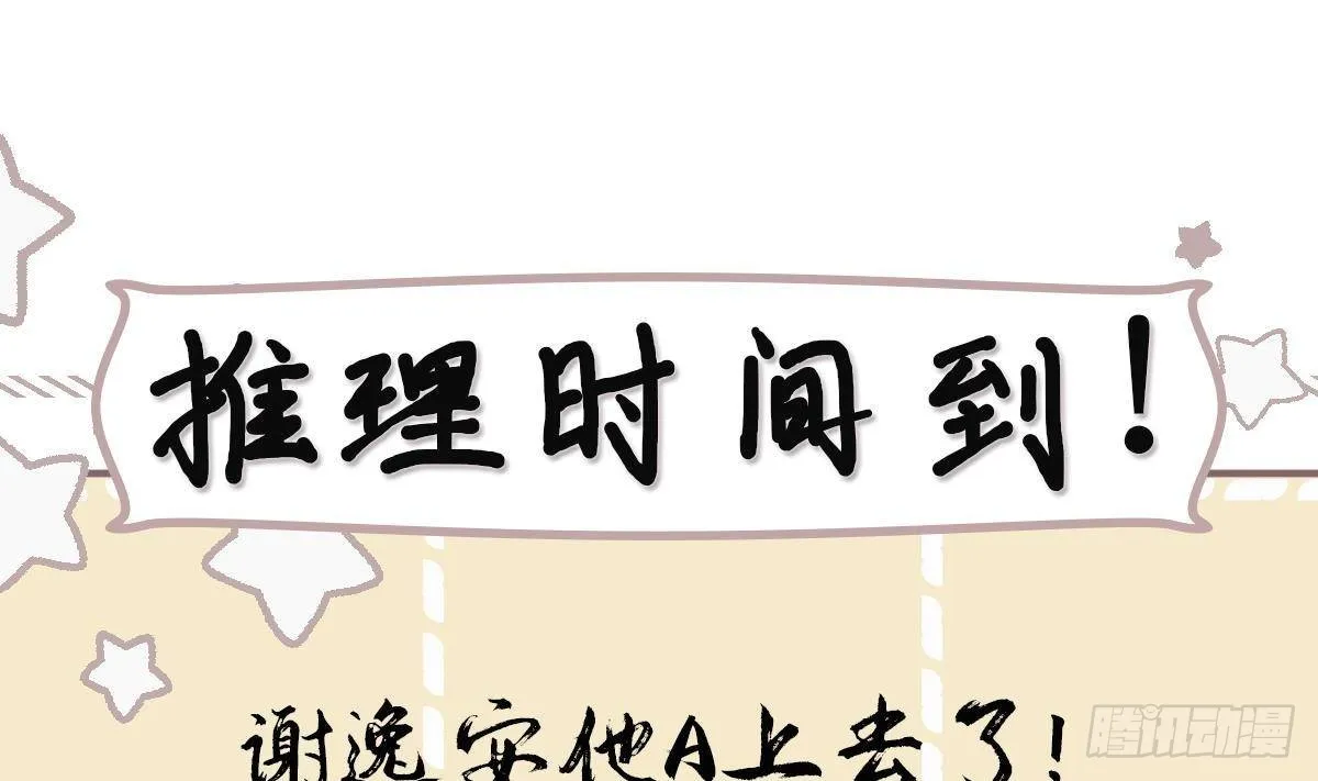第22话 吻上去了！ 第58页