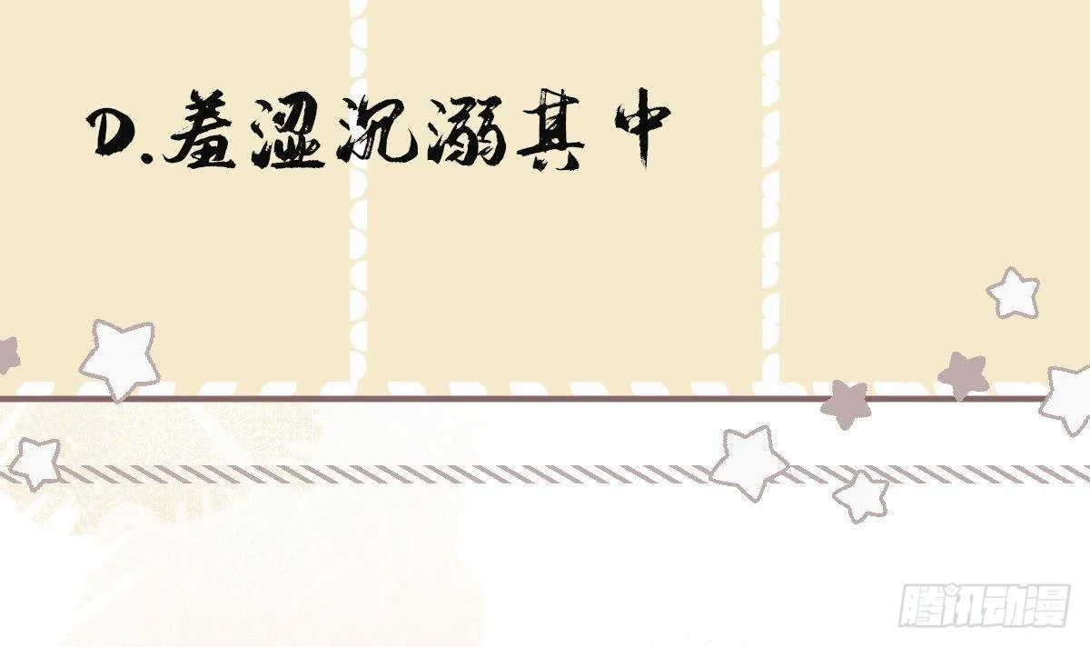 第22话 吻上去了！ 第60页