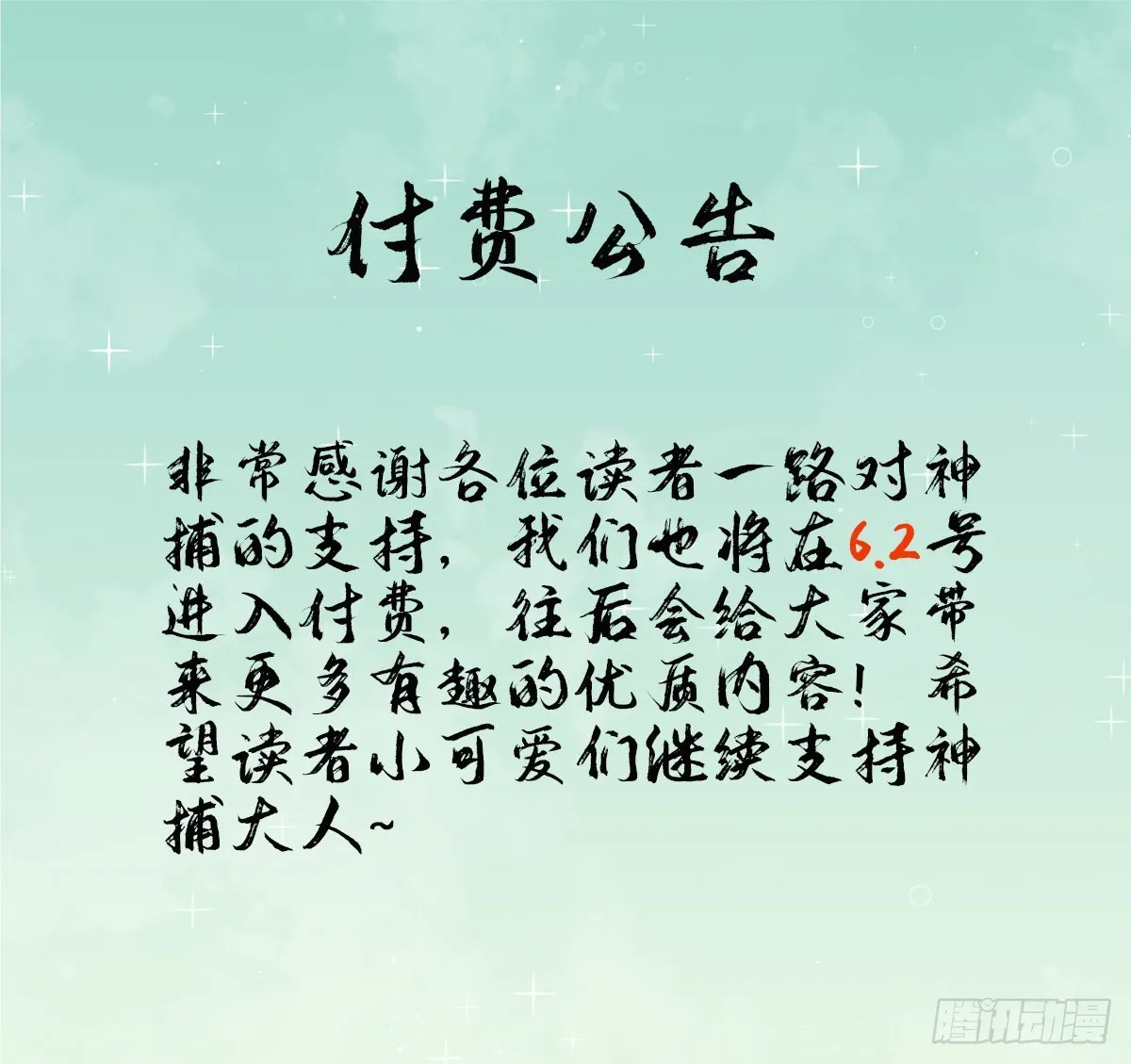 第22话 吻上去了！ 第64页