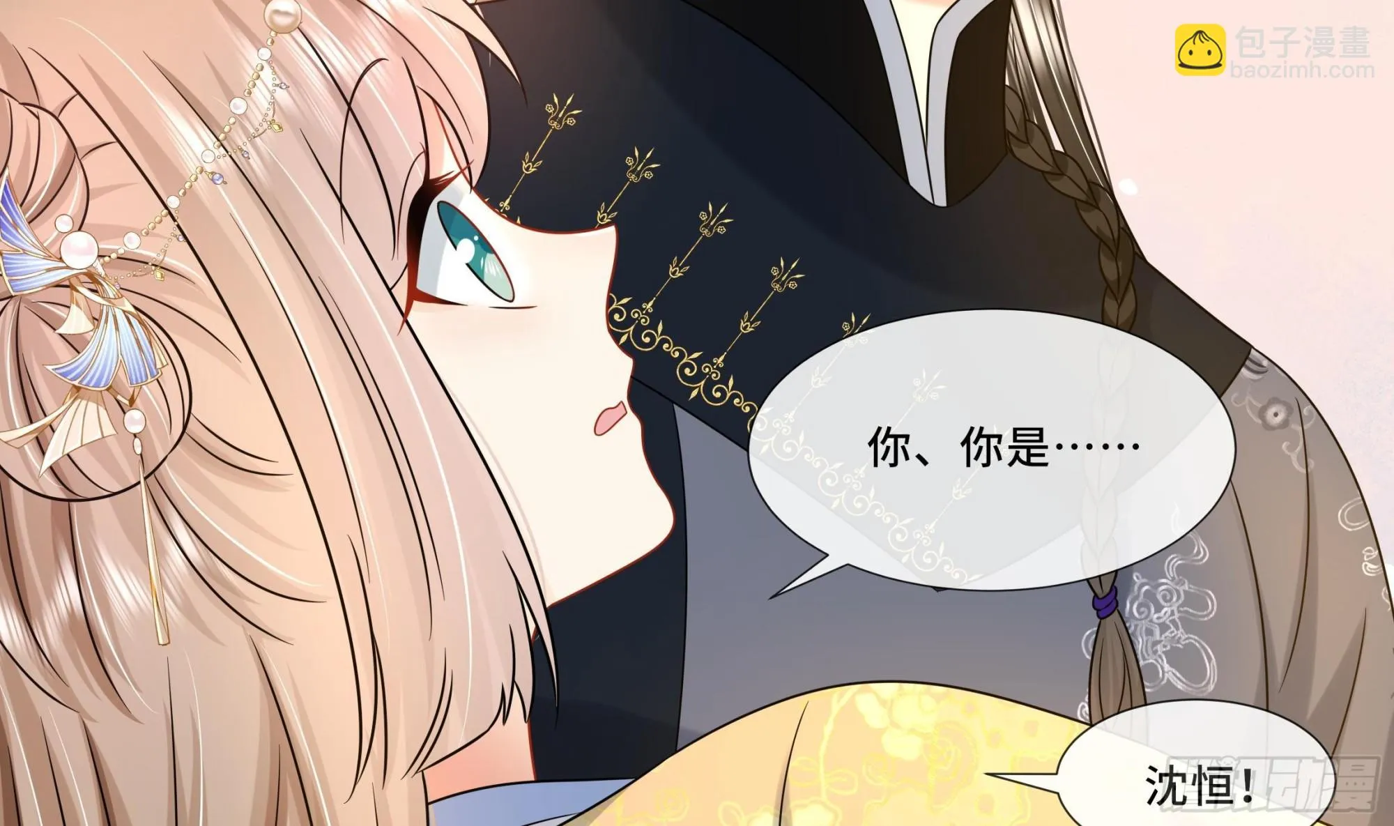 第21话 他都记得！ 第5页