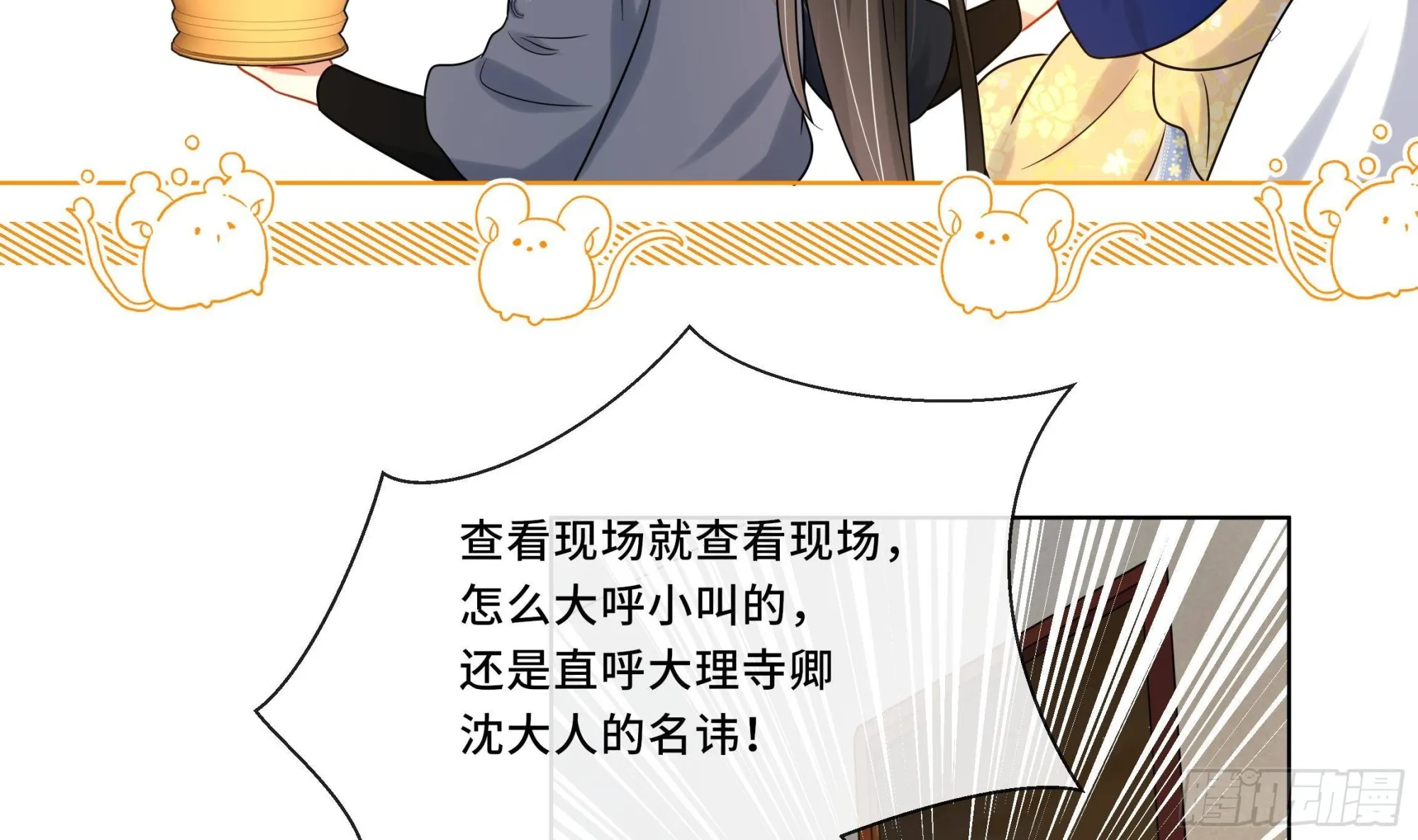 第21话 他都记得！ 第10页