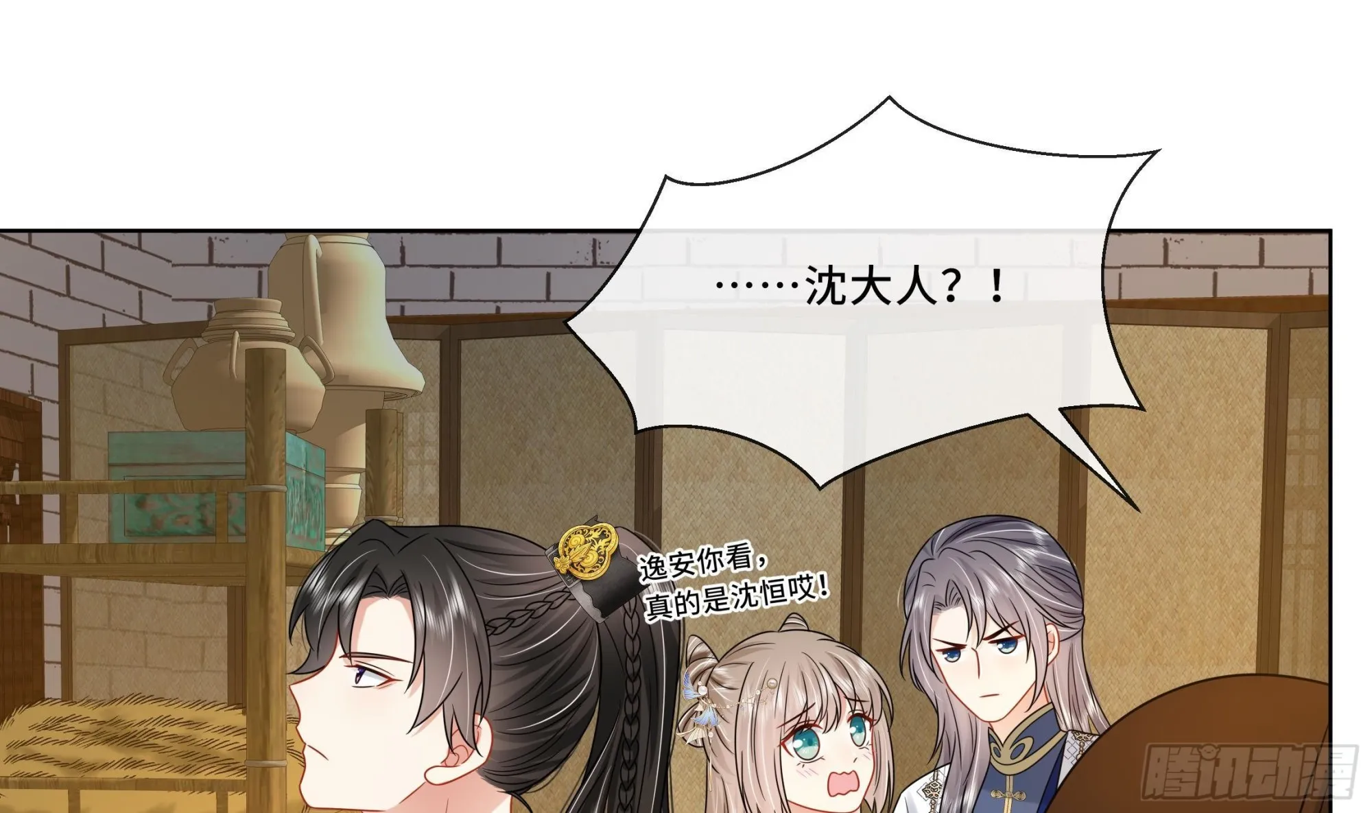 第21话 他都记得！ 第12页