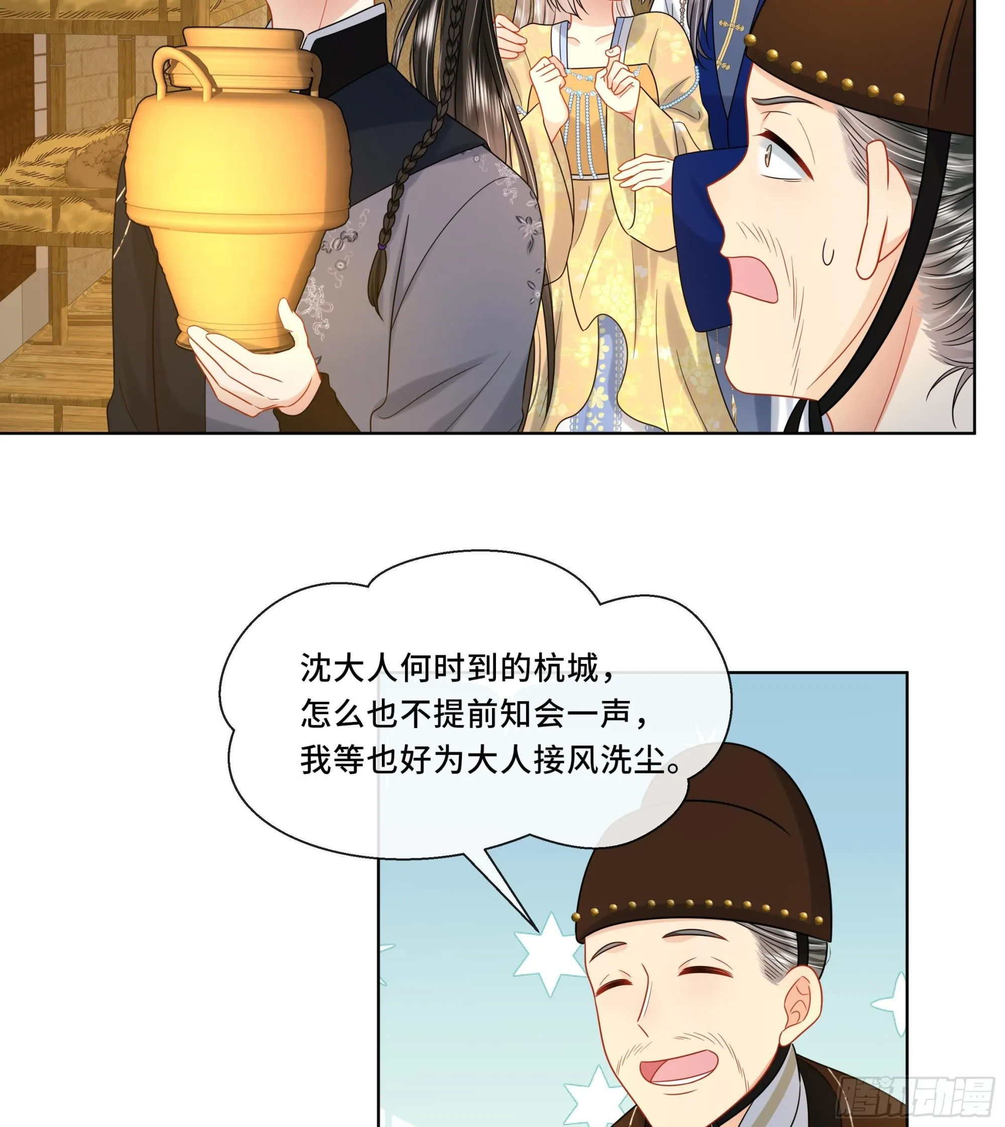第21话 他都记得！ 第13页