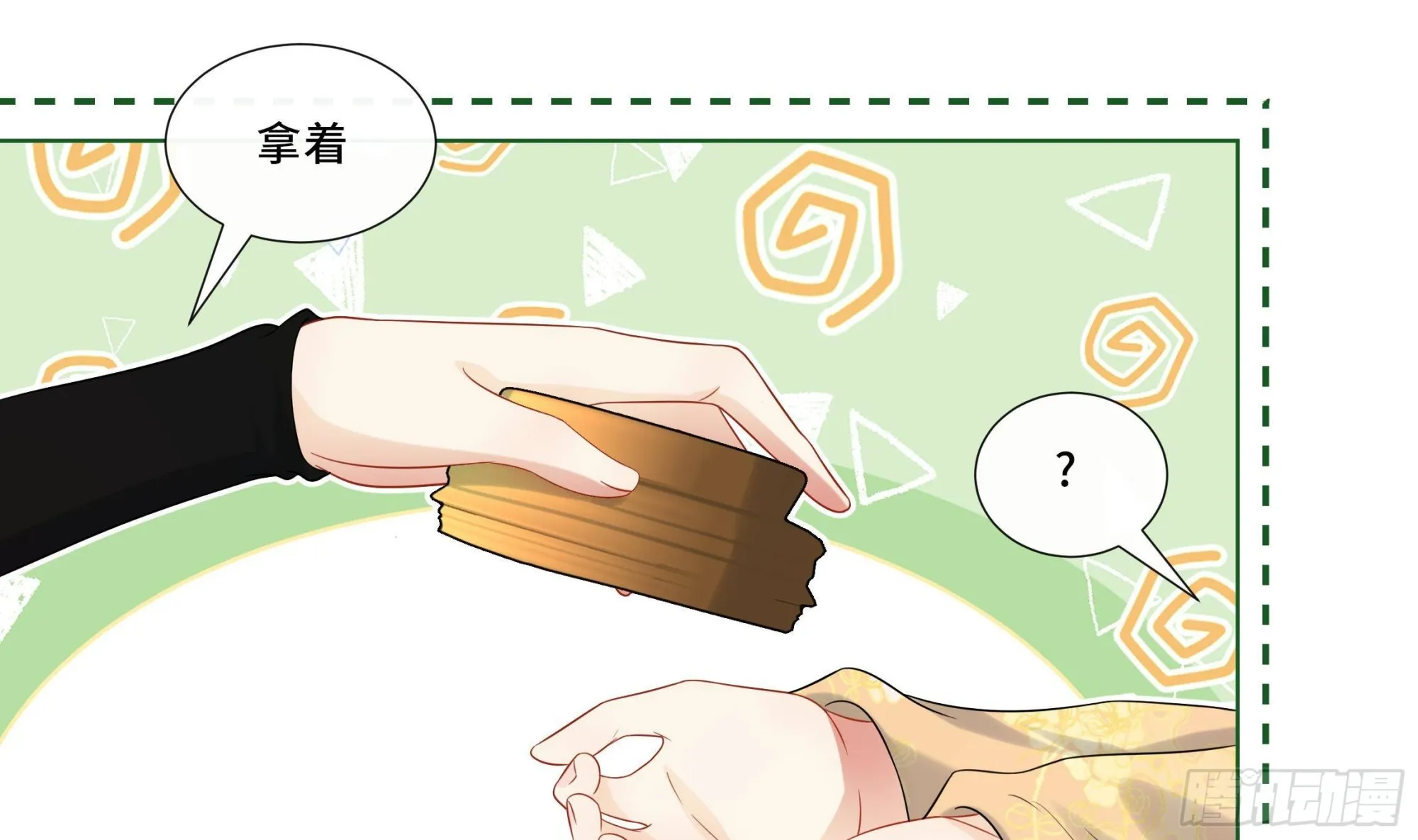 第21话 他都记得！ 第16页