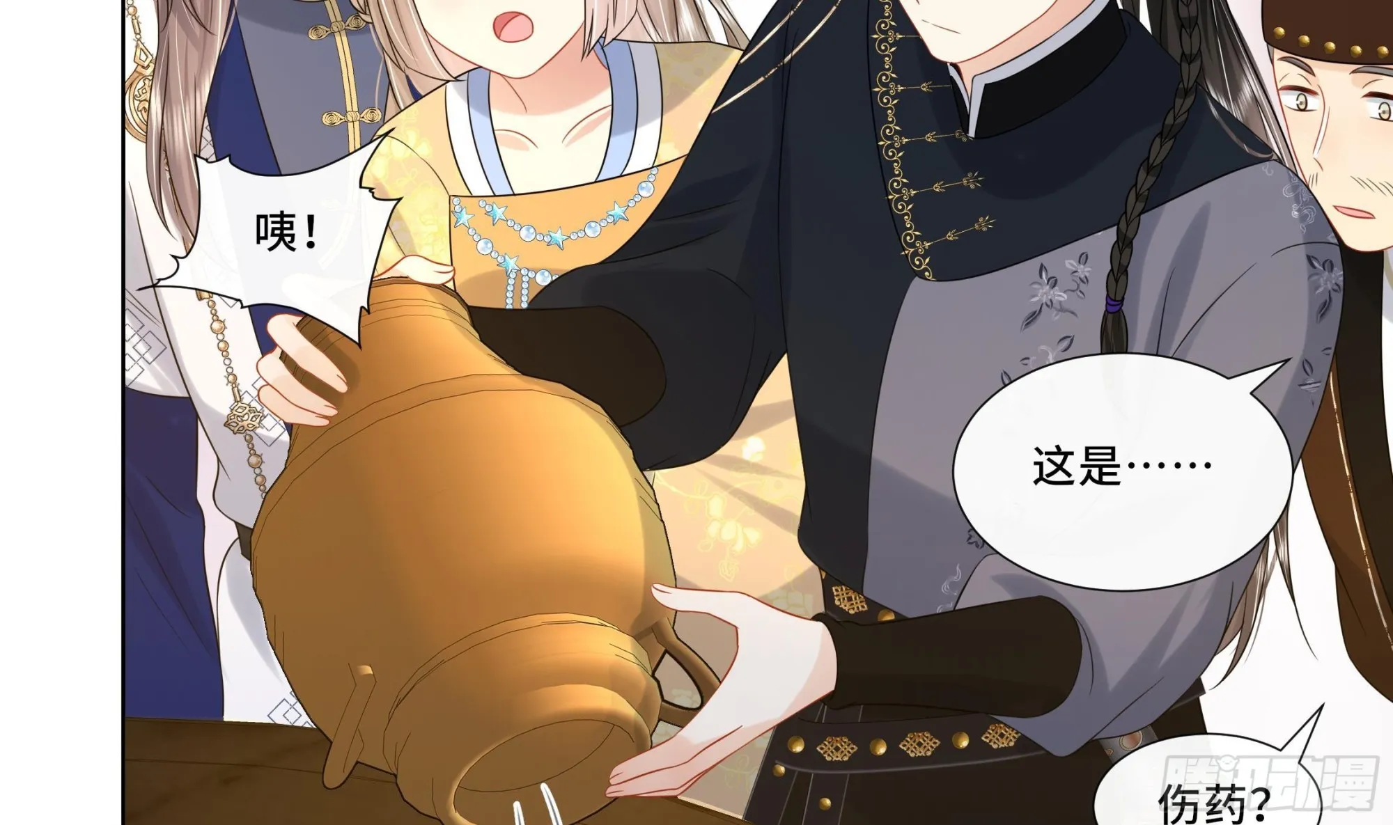 第21话 他都记得！ 第18页