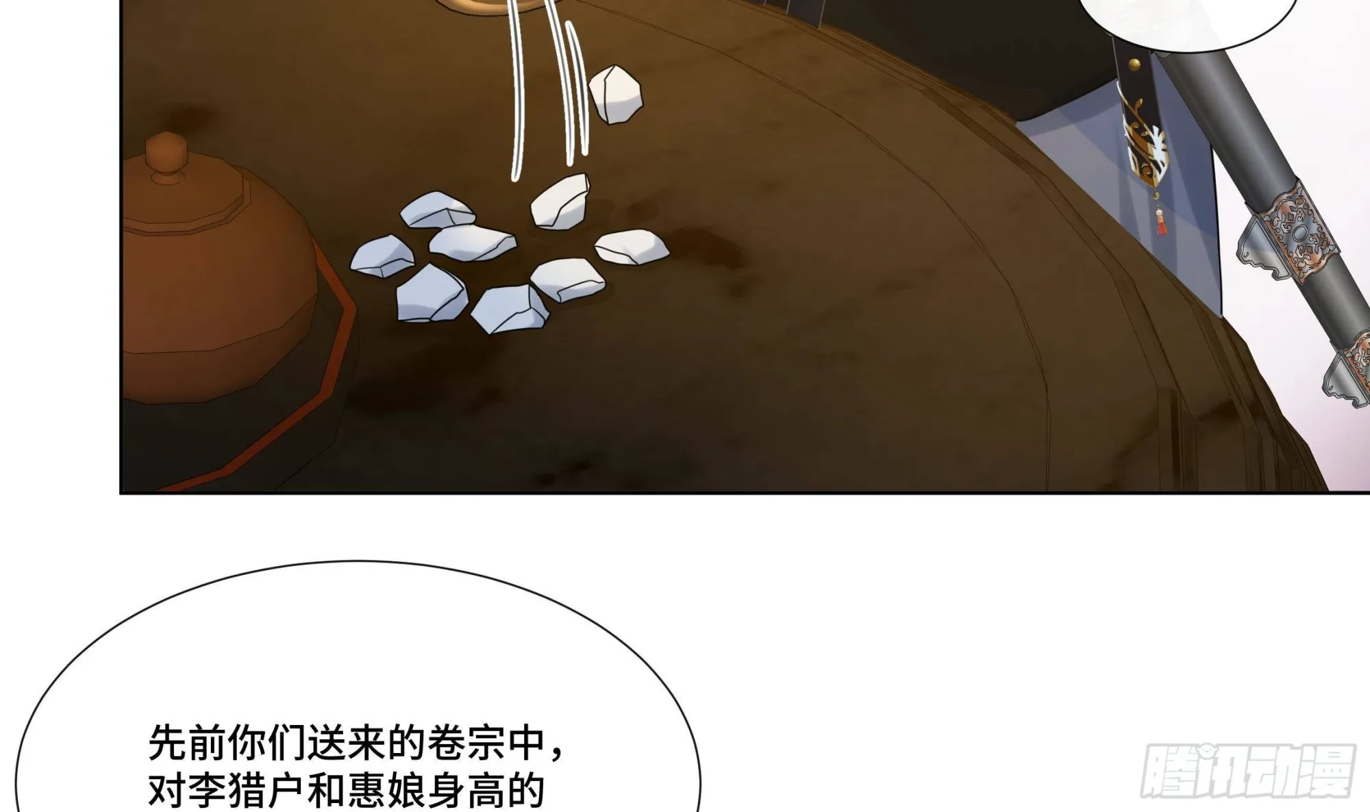 第21话 他都记得！ 第19页