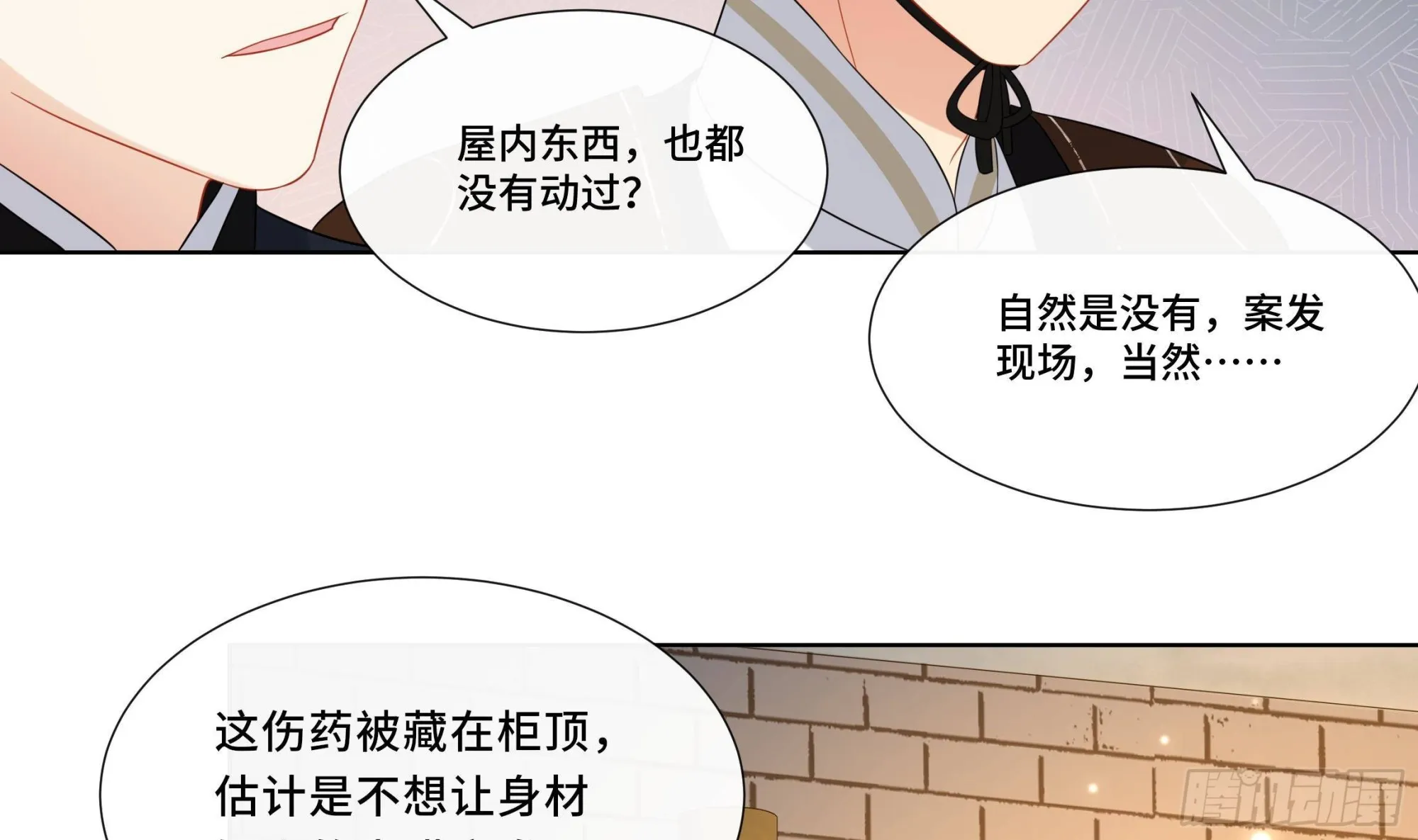 第21话 他都记得！ 第21页