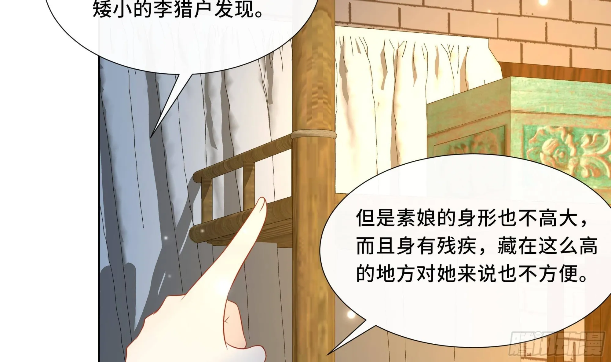 第21话 他都记得！ 第22页