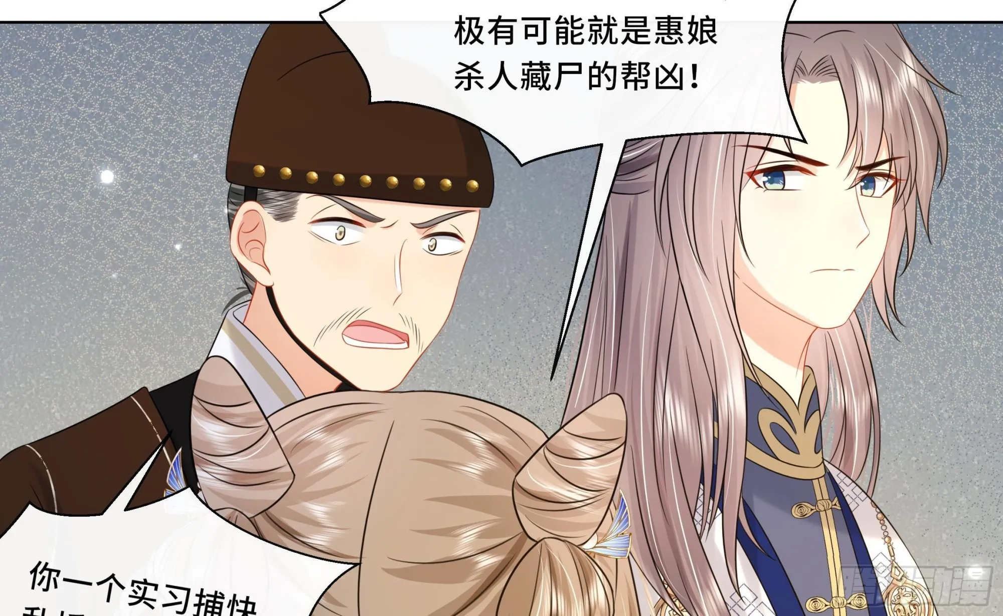 第21话 他都记得！ 第28页