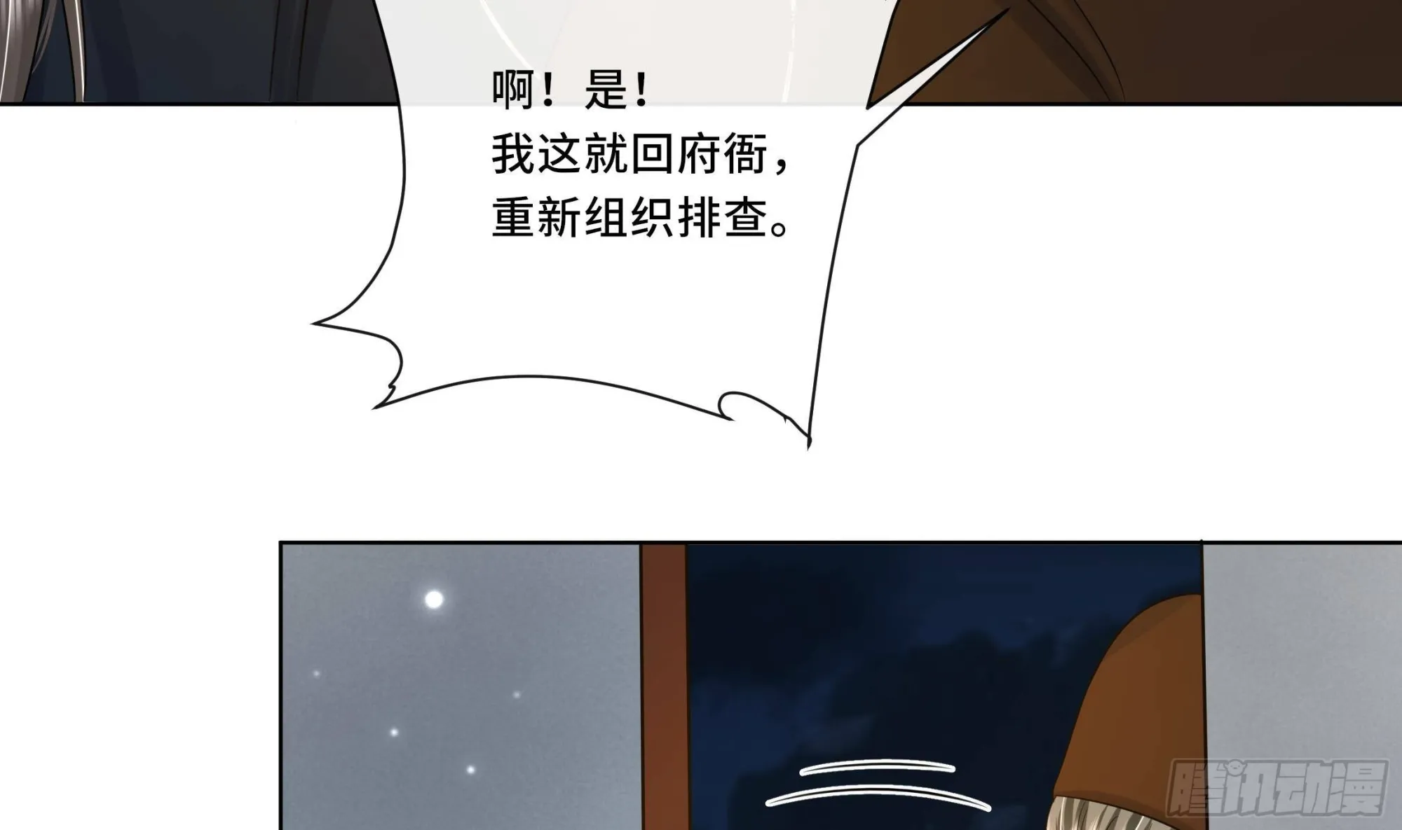 第21话 他都记得！ 第33页