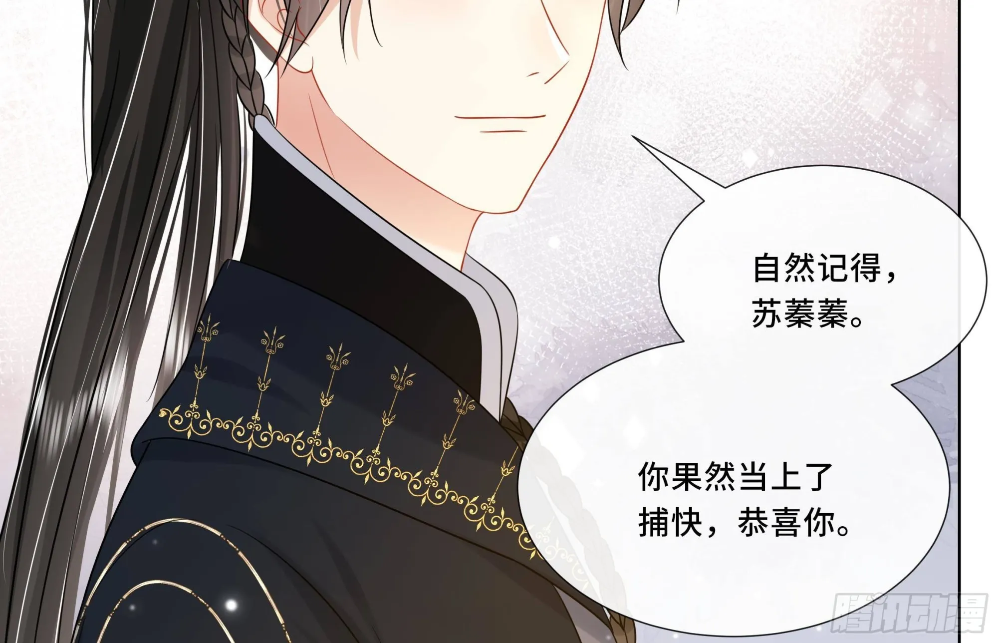 第21话 他都记得！ 第43页