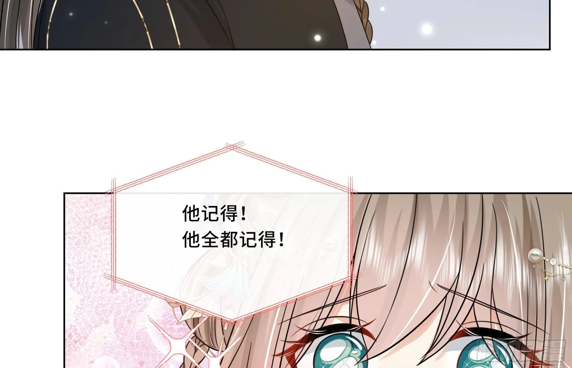第21话 他都记得！ 第44页