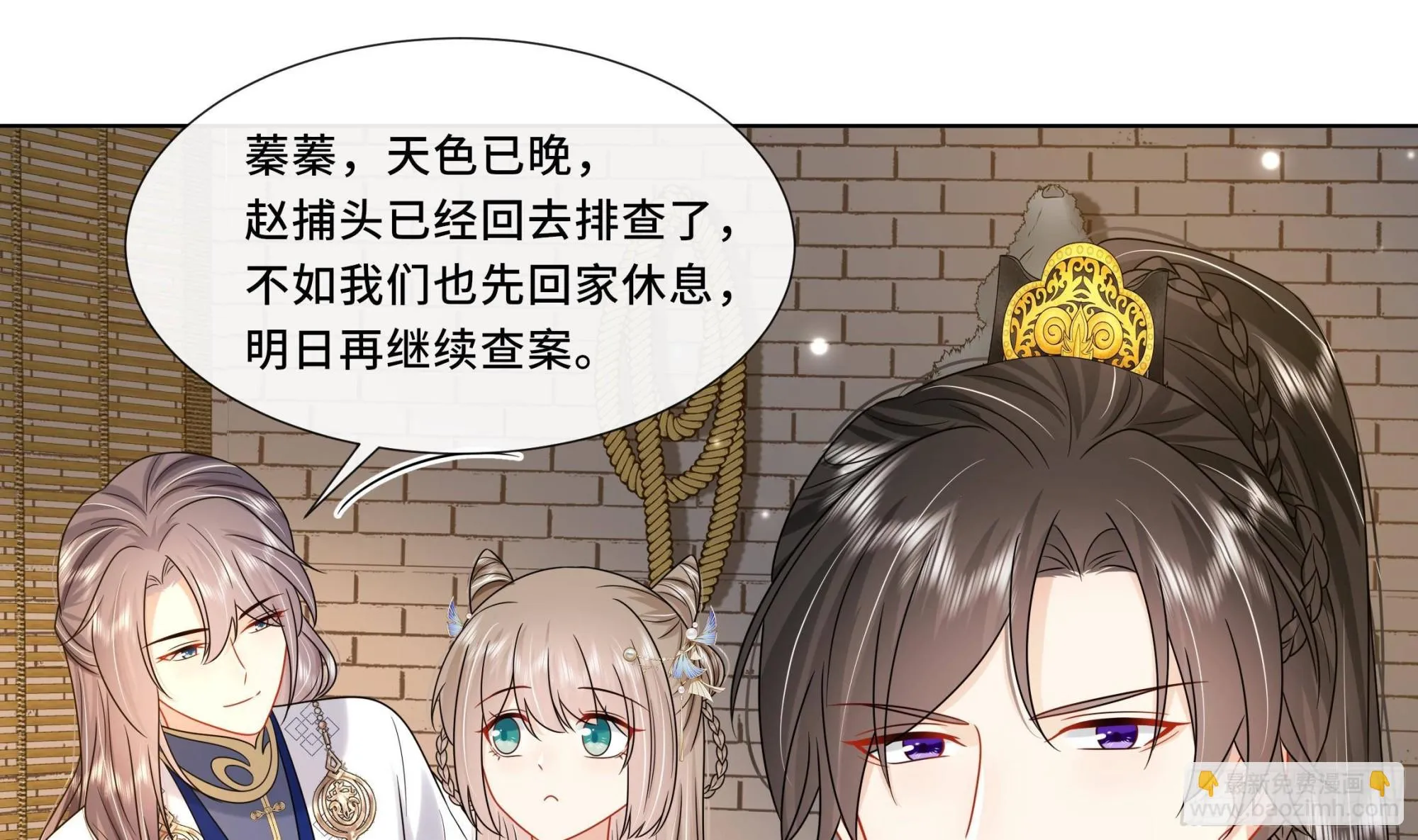 第21话 他都记得！ 第46页
